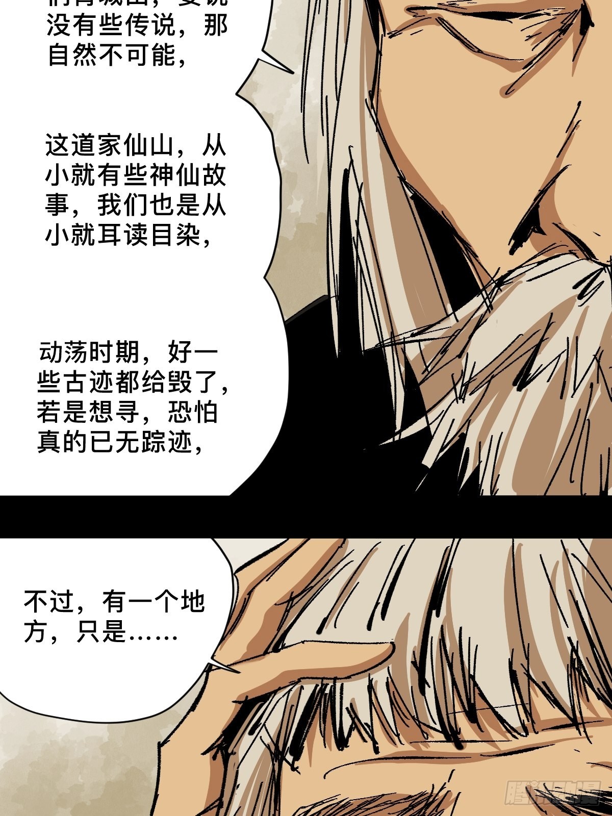 番外  蕲封-第57话