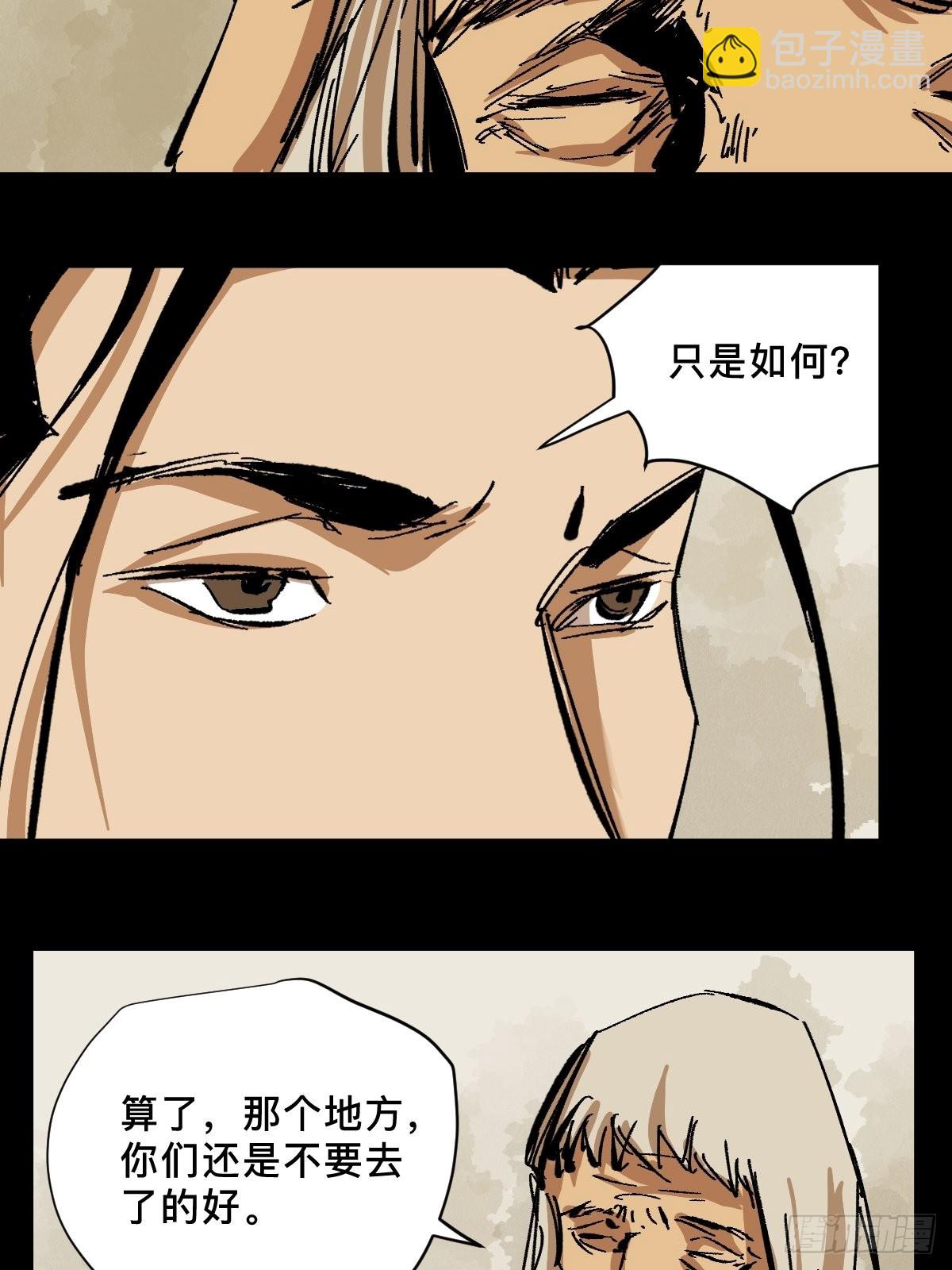 番外  蕲封-第57话