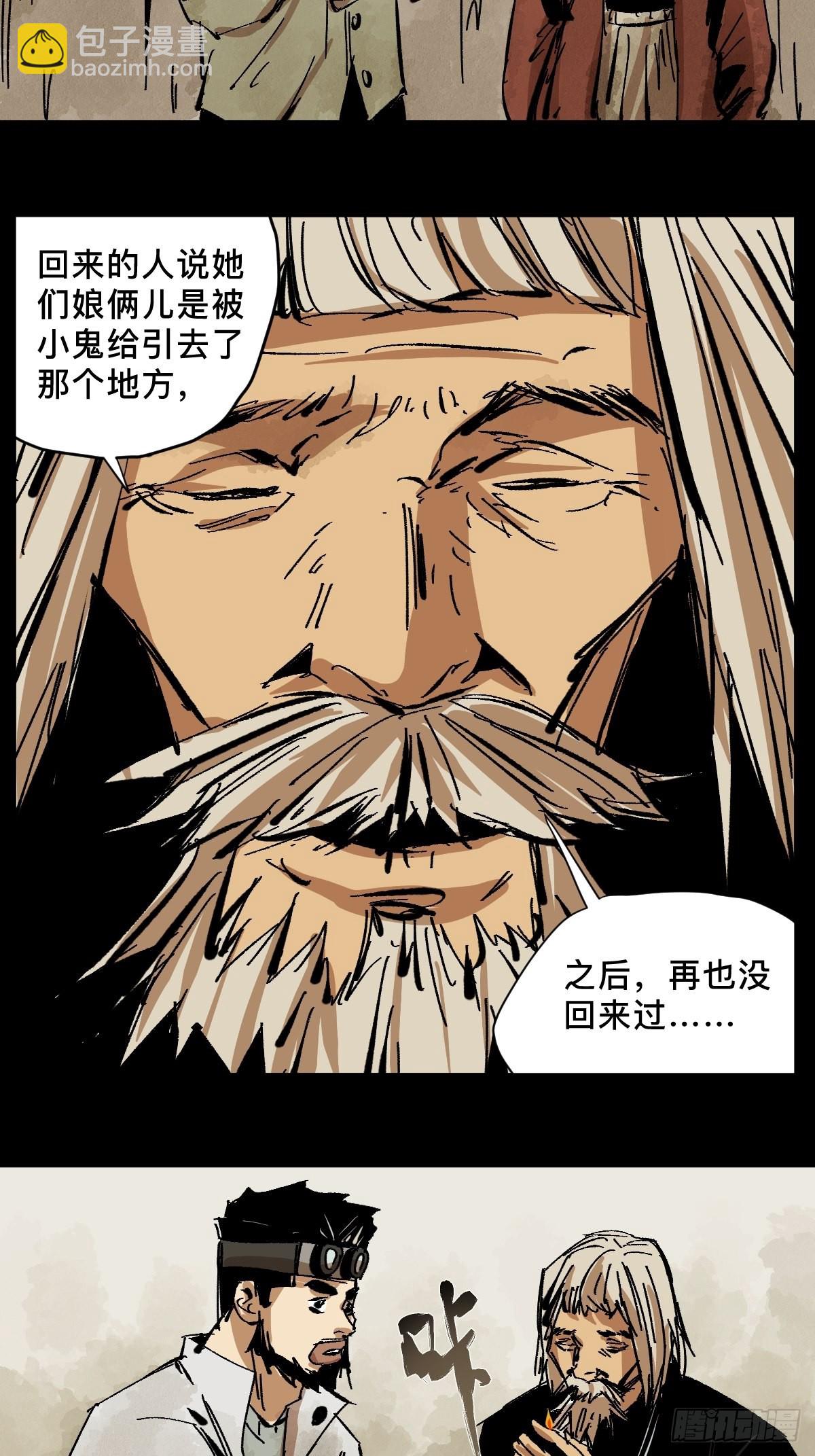 番外  蕲封-第57话