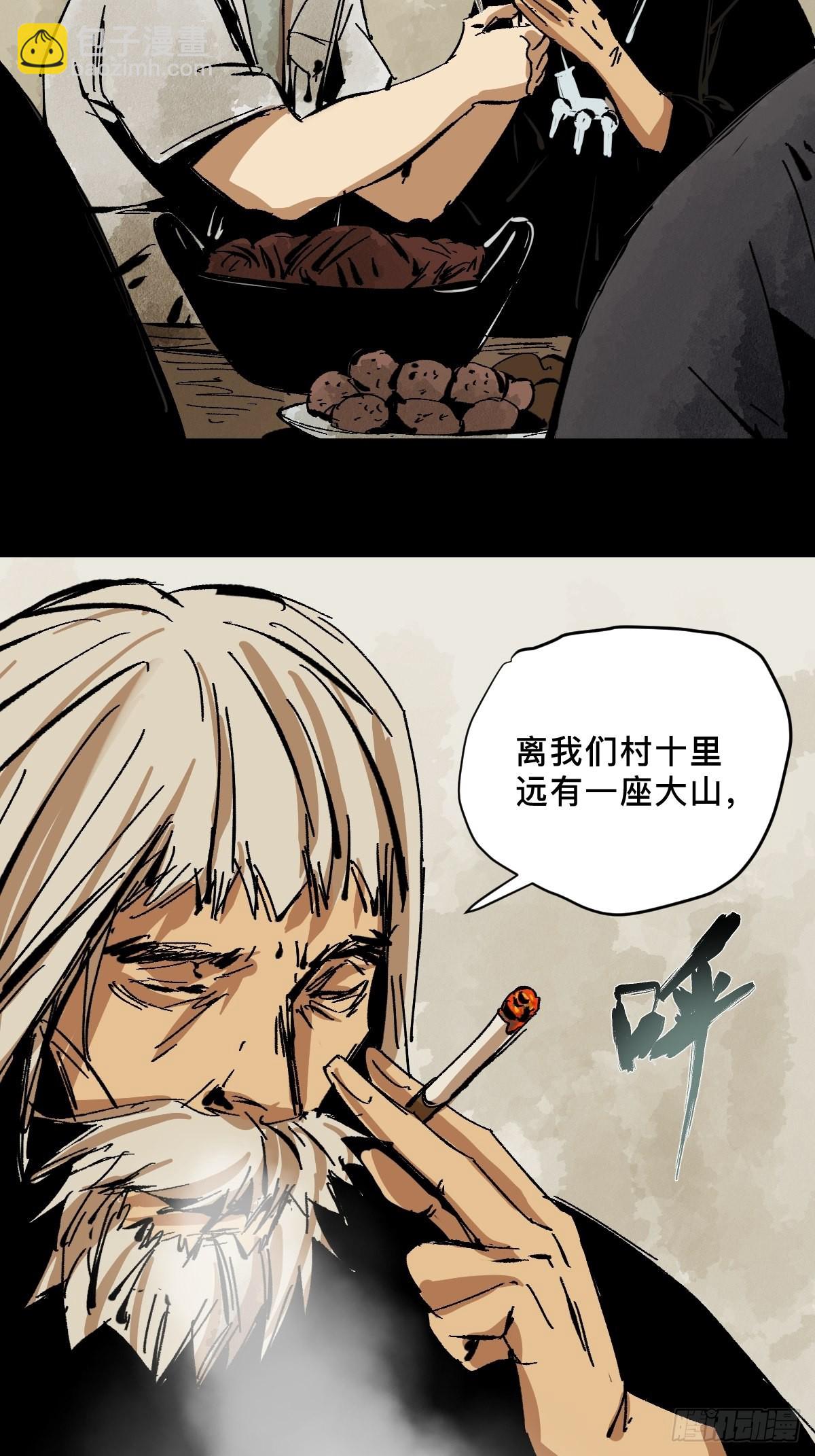 番外  蕲封-第57话