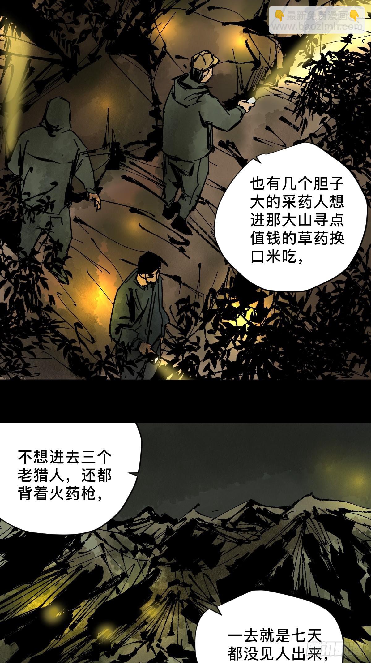 番外  蕲封-第57话