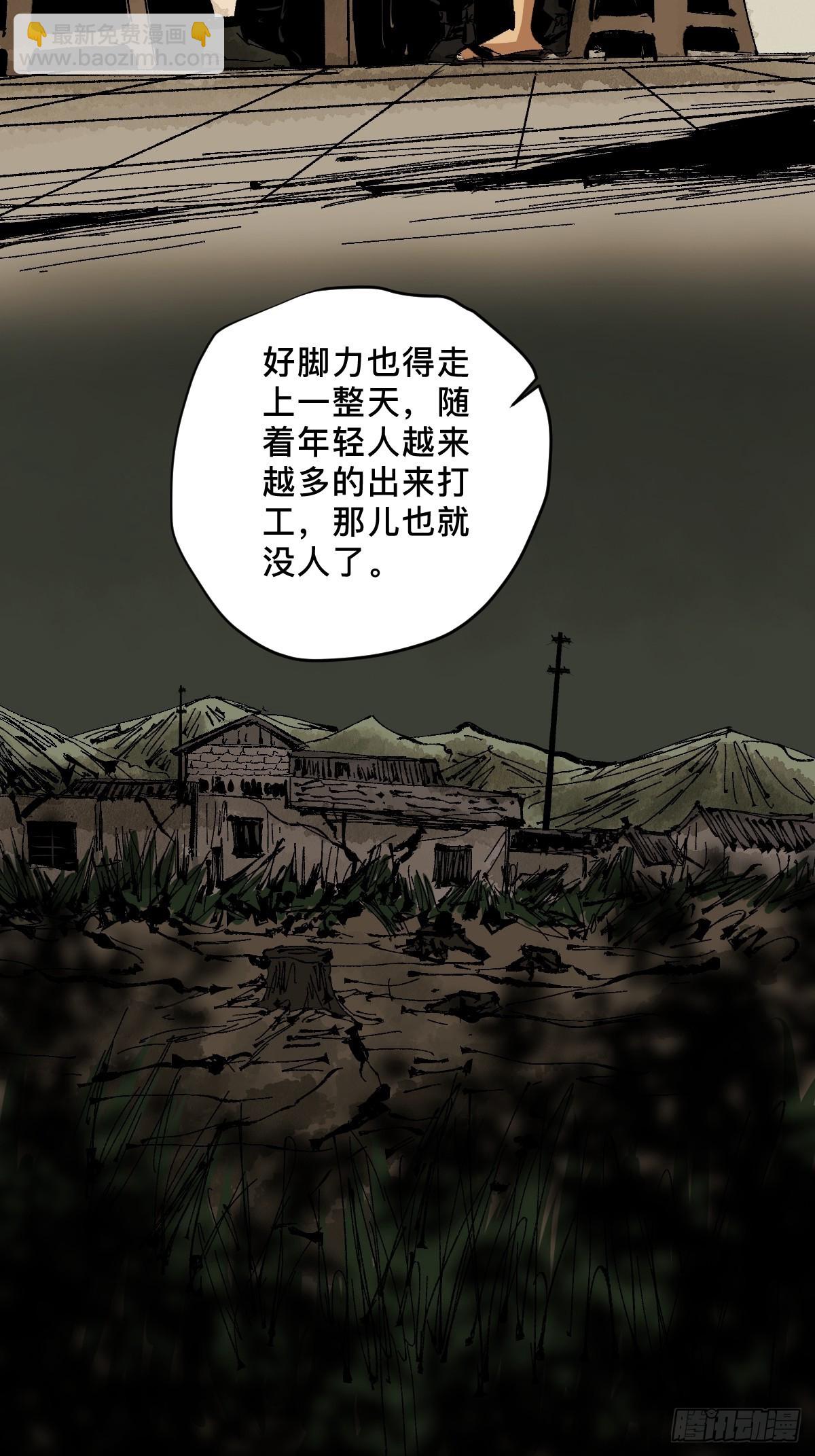 番外  蕲封-第57话