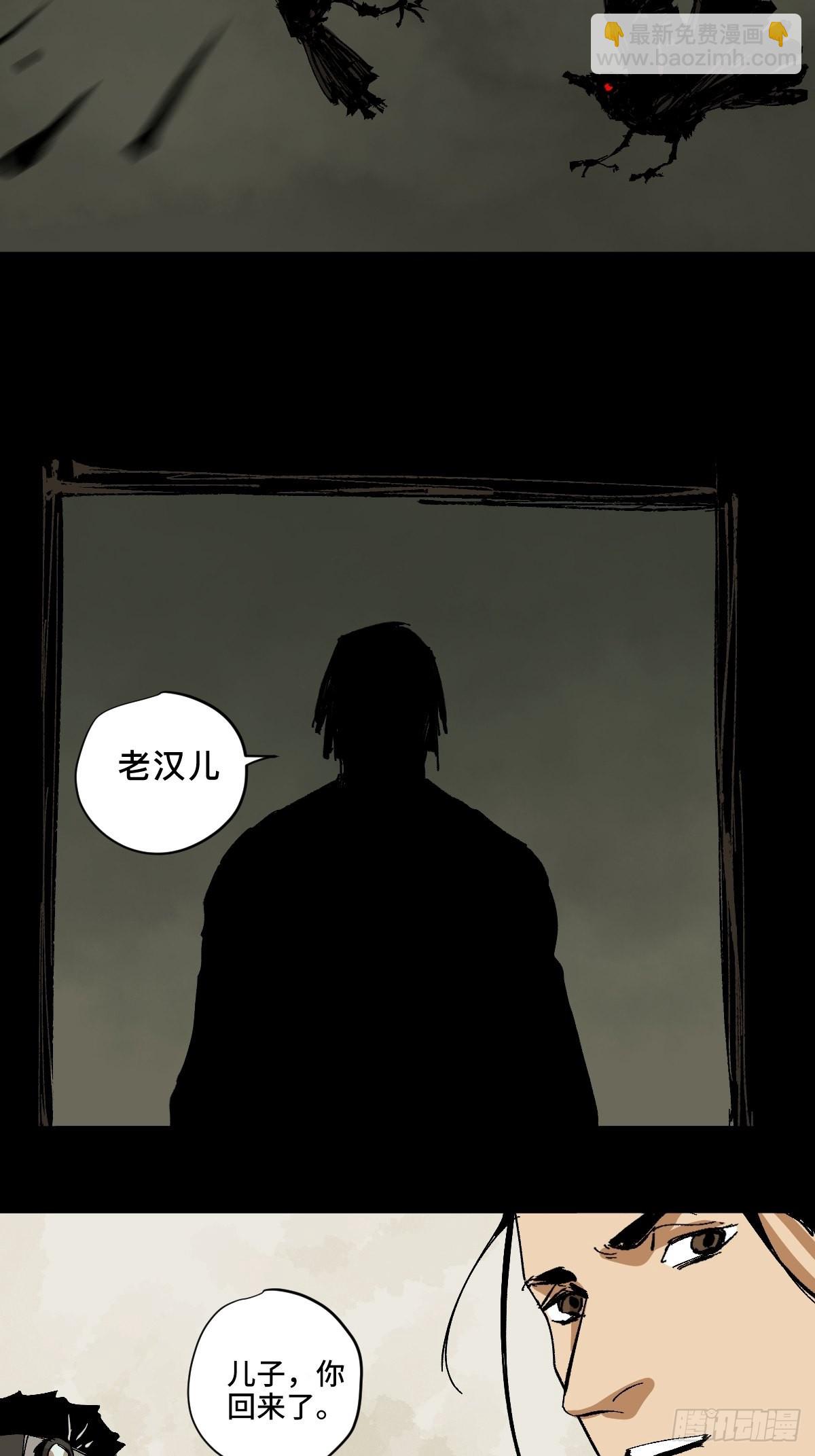 番外  蕲封-第57话