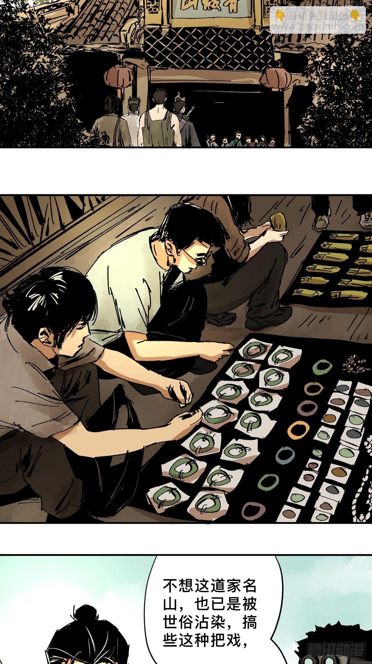 番外  蕲封-第57话