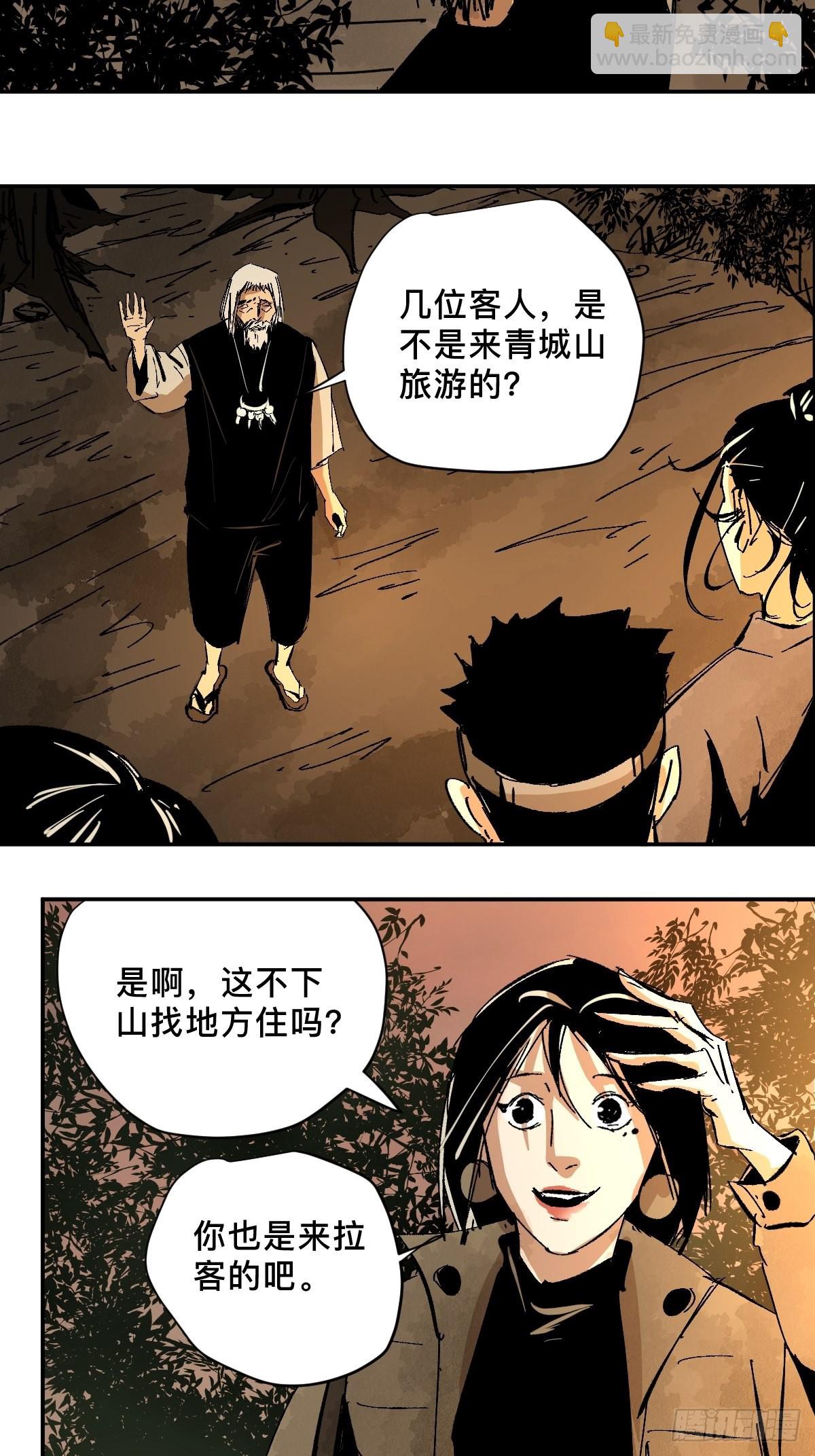 番外  蕲封-第57话