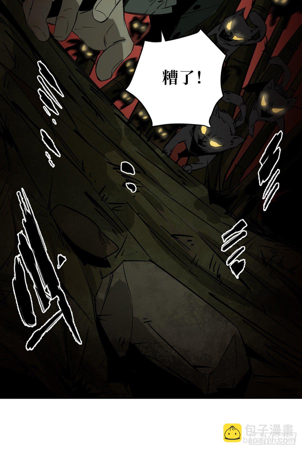 最後一個道士 - 第二話  十三年前的洪村(2/2) - 4