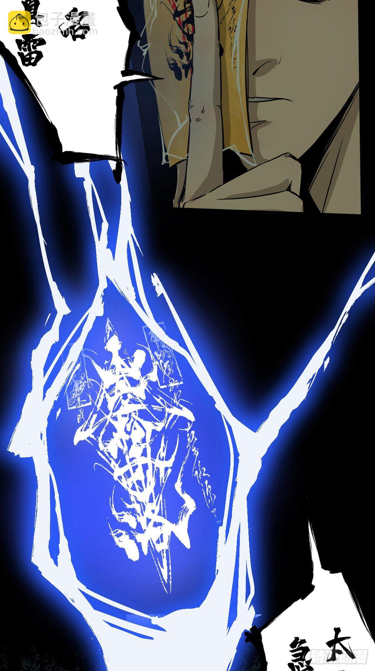 最後一個道士 - 第二話  十三年前的洪村(2/2) - 2