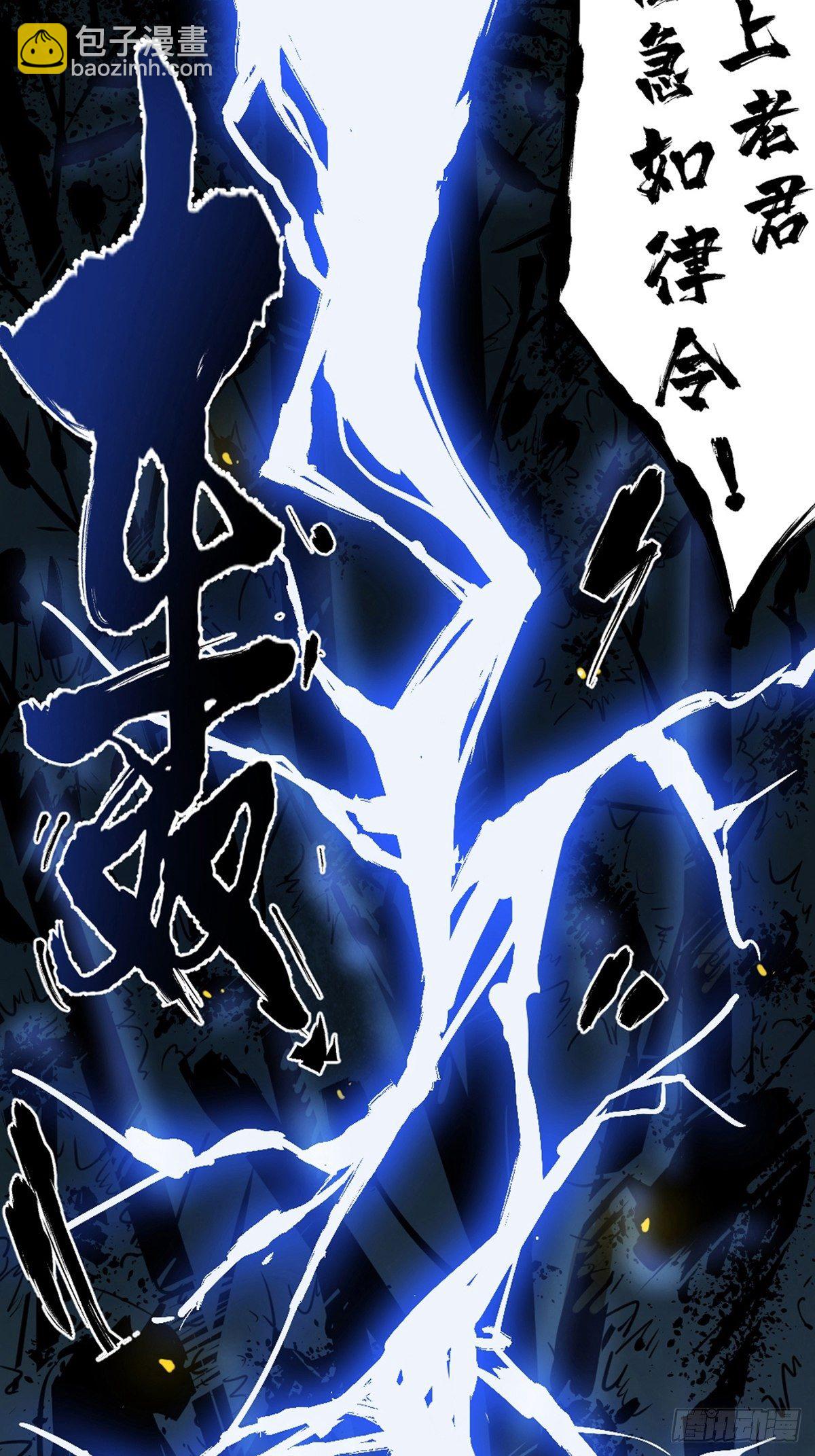 最後一個道士 - 第二話  十三年前的洪村(2/2) - 3