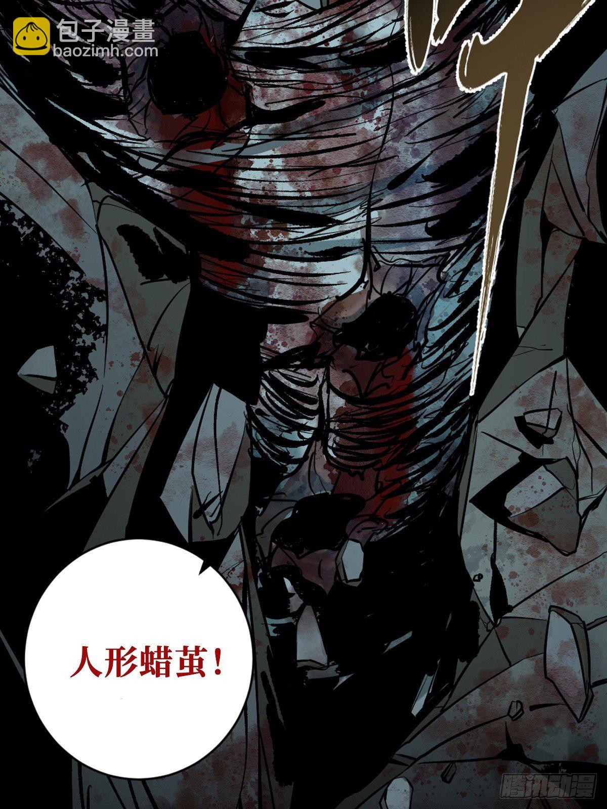 最後一個道士 - 第四話  夜探將軍廟下(1/2) - 7