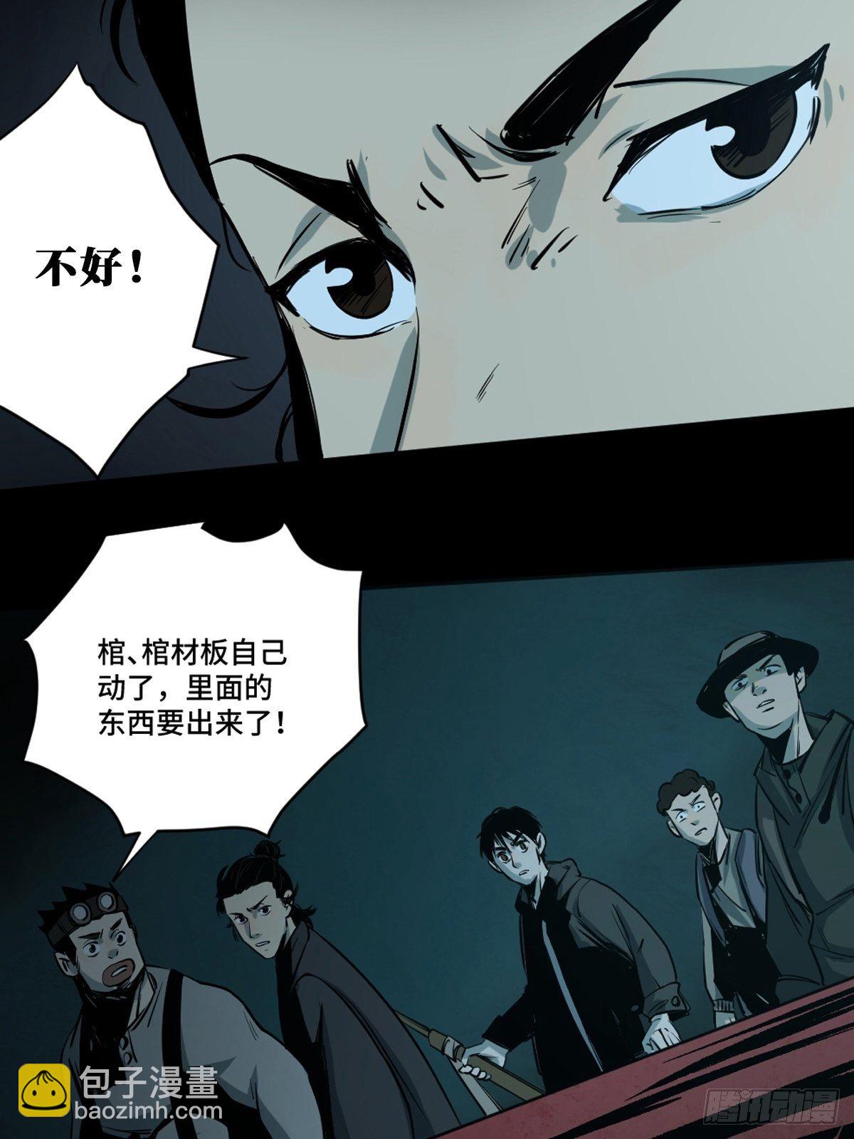 最後一個道士 - 第四話  夜探將軍廟下(1/2) - 3