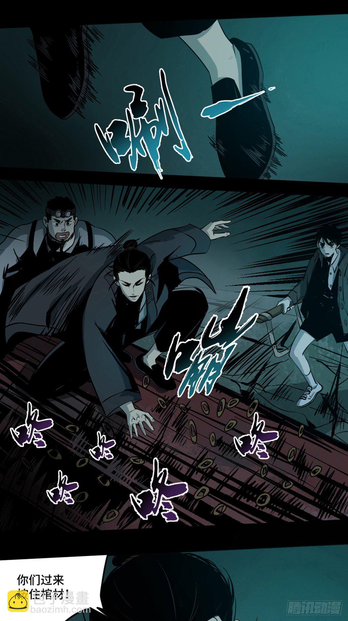 最後一個道士 - 第四話  夜探將軍廟下(1/2) - 5