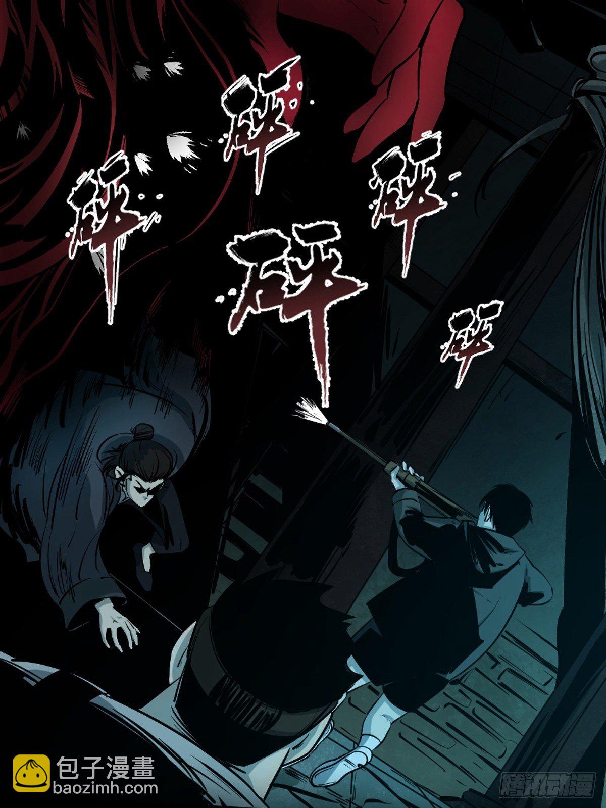 最後一個道士 - 第四話  夜探將軍廟下(1/2) - 5