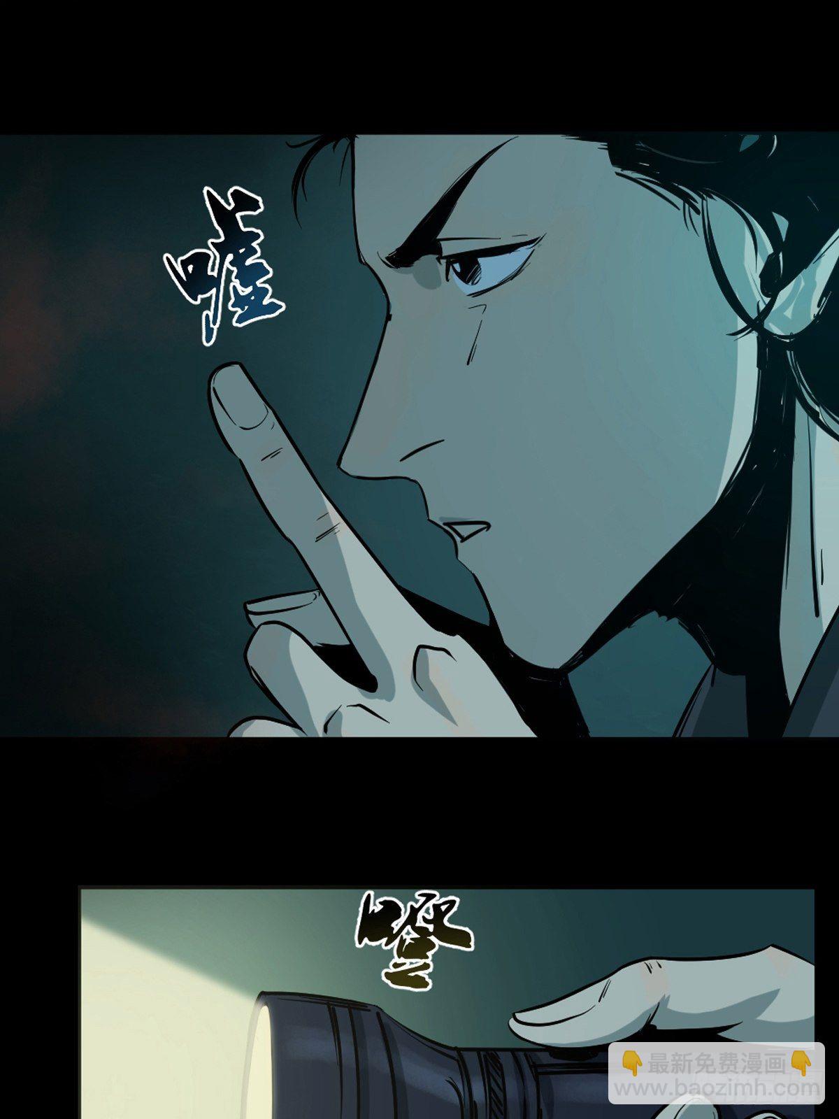 最後一個道士 - 第四話  夜探將軍廟下(1/2) - 1