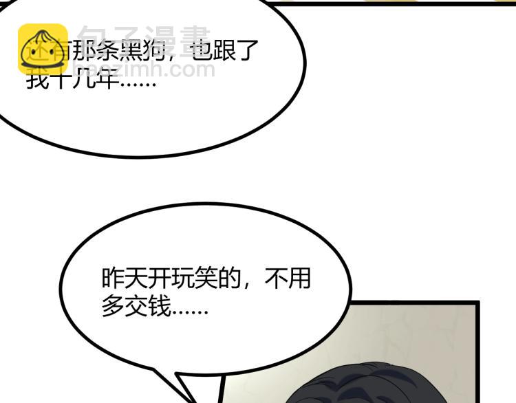 最後一個摸金校尉 - 第3話 北斗七星逆天機(1/4) - 4