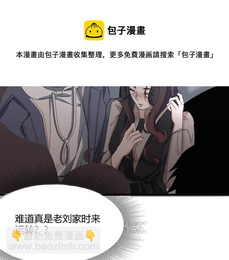 最後一個摸金校尉 - 第3話 北斗七星逆天機(1/4) - 6