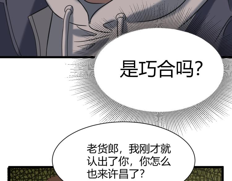 最後一個摸金校尉 - 第3話 北斗七星逆天機(2/4) - 6