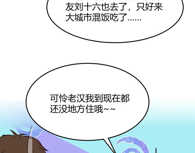 最後一個摸金校尉 - 第3話 北斗七星逆天機(2/4) - 8
