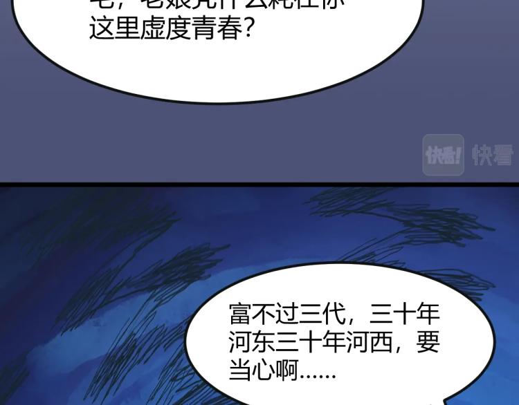 最後一個摸金校尉 - 第3話 北斗七星逆天機(2/4) - 3