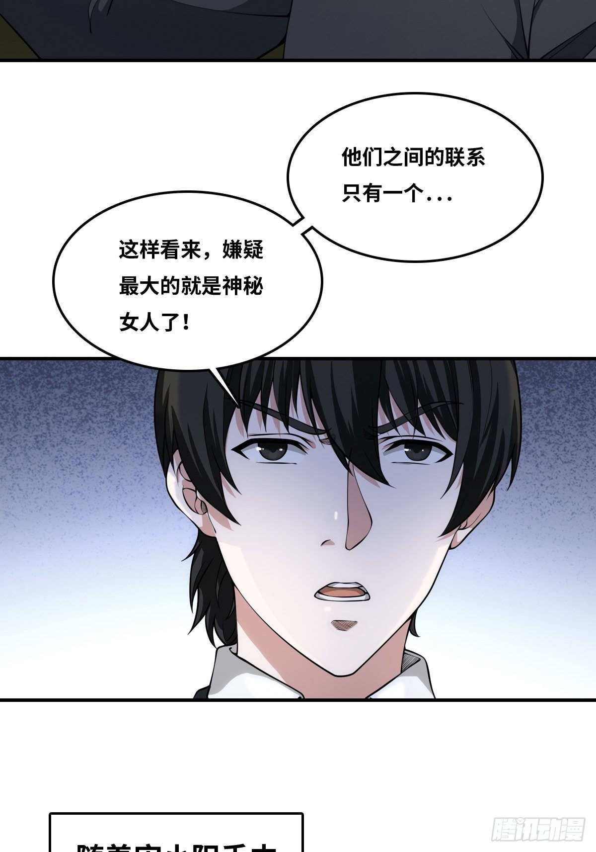 最後一個仵作 - 線索 - 2