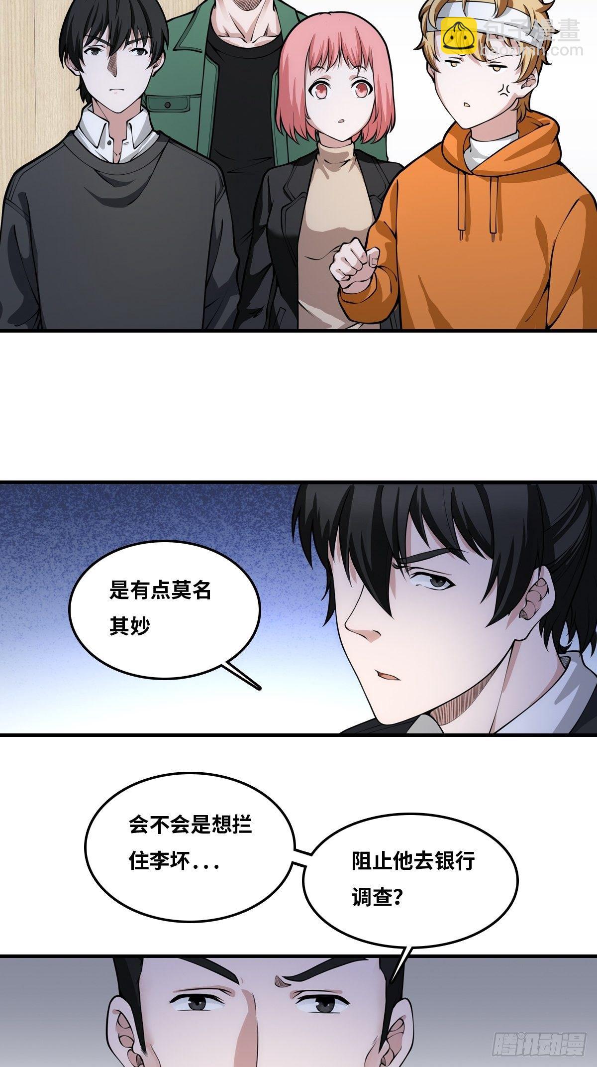 最後一個仵作 - 線索 - 1