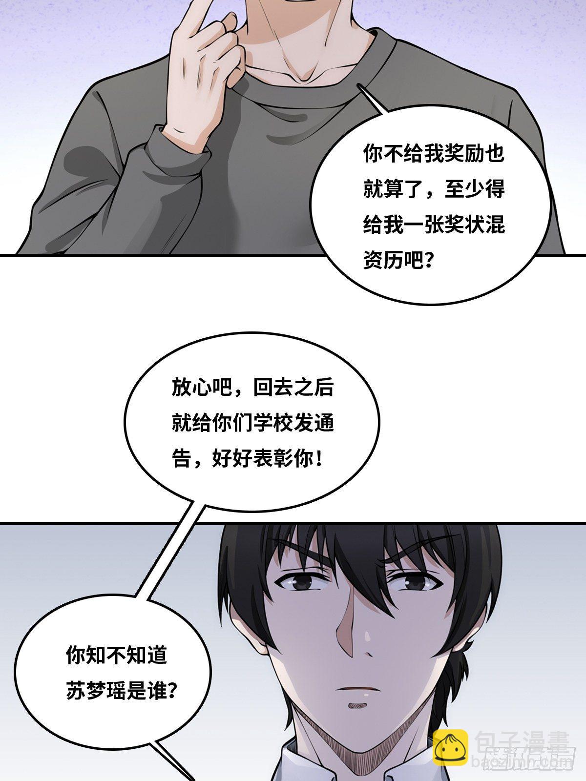 最後一個仵作 - 線索 - 6