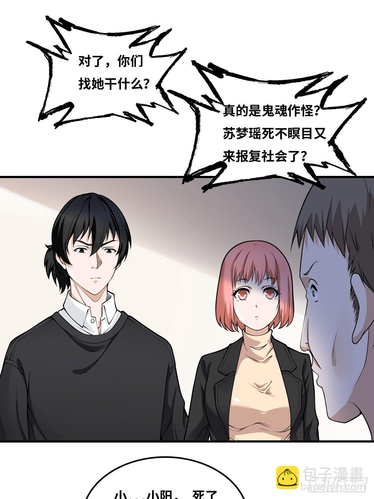 最後一個仵作 - 線索 - 2