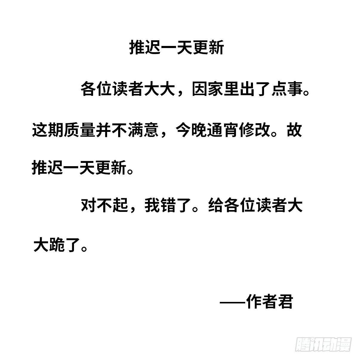 最後一個仵作 - 推遲一天更新 - 1