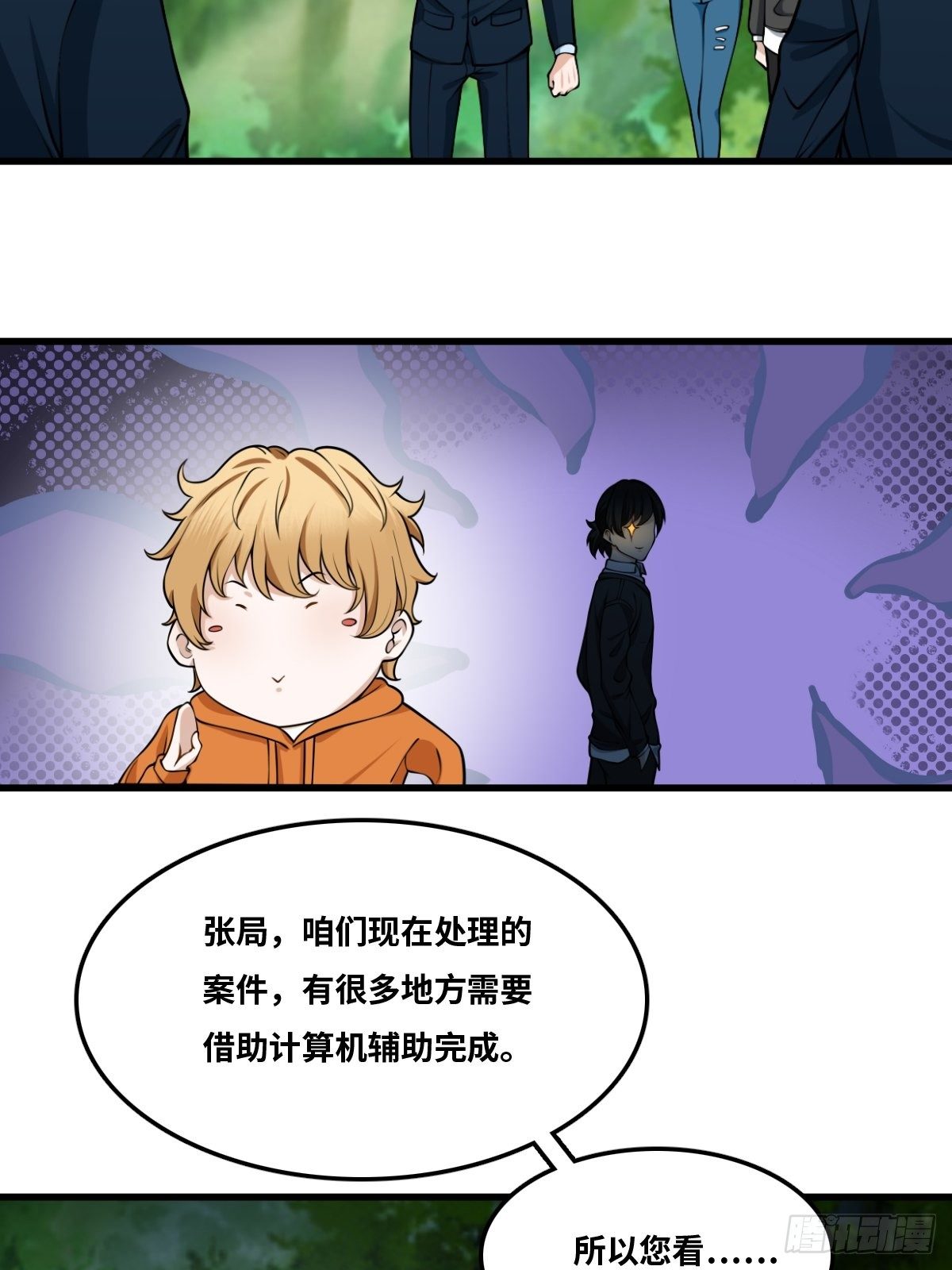 最後一個仵作 - 看門大爺 - 1