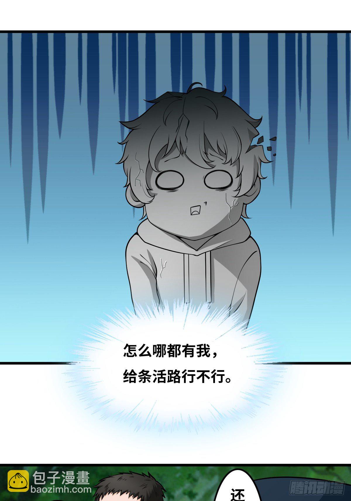 最後一個仵作 - 看門大爺 - 3