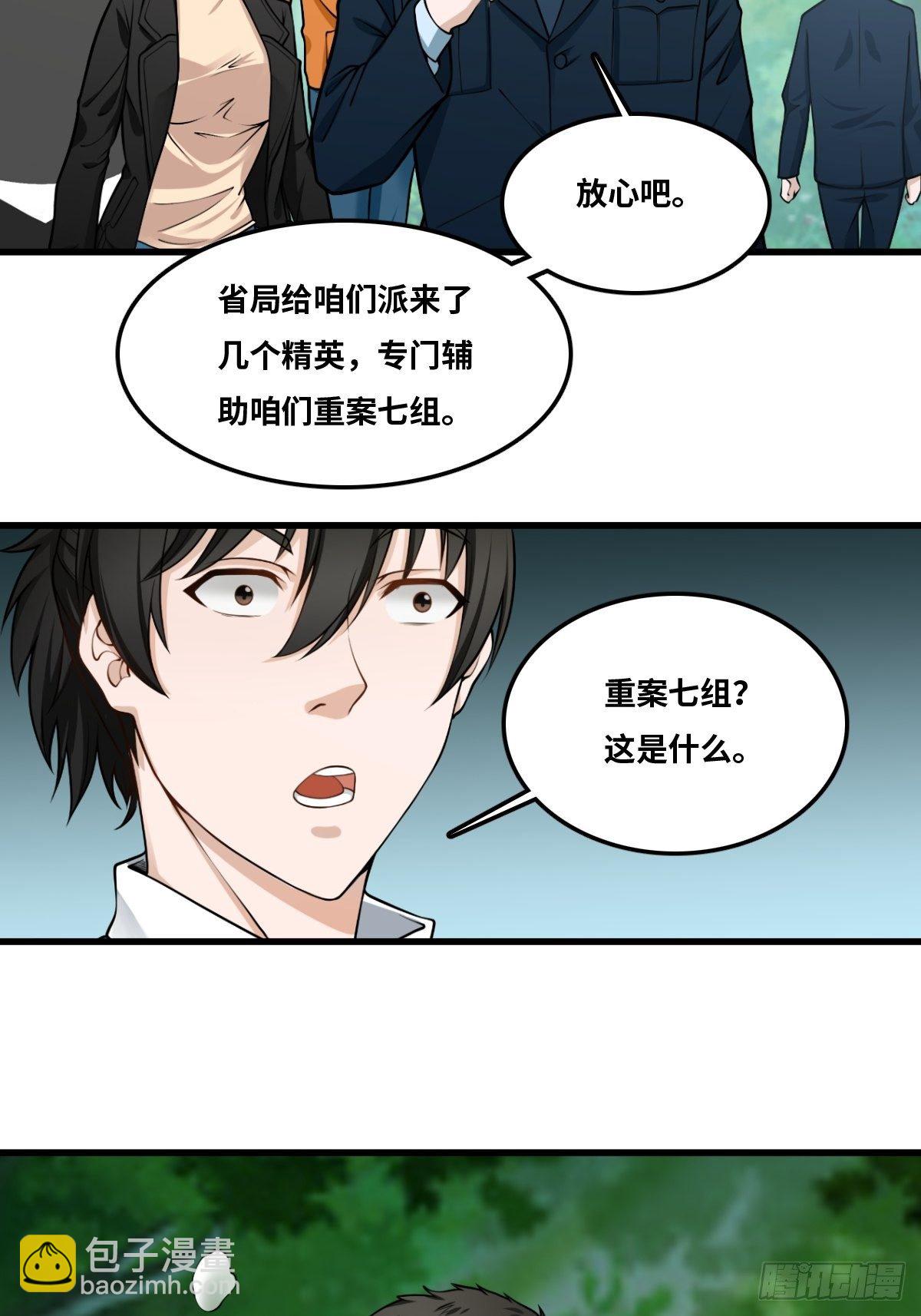 最後一個仵作 - 看門大爺 - 2