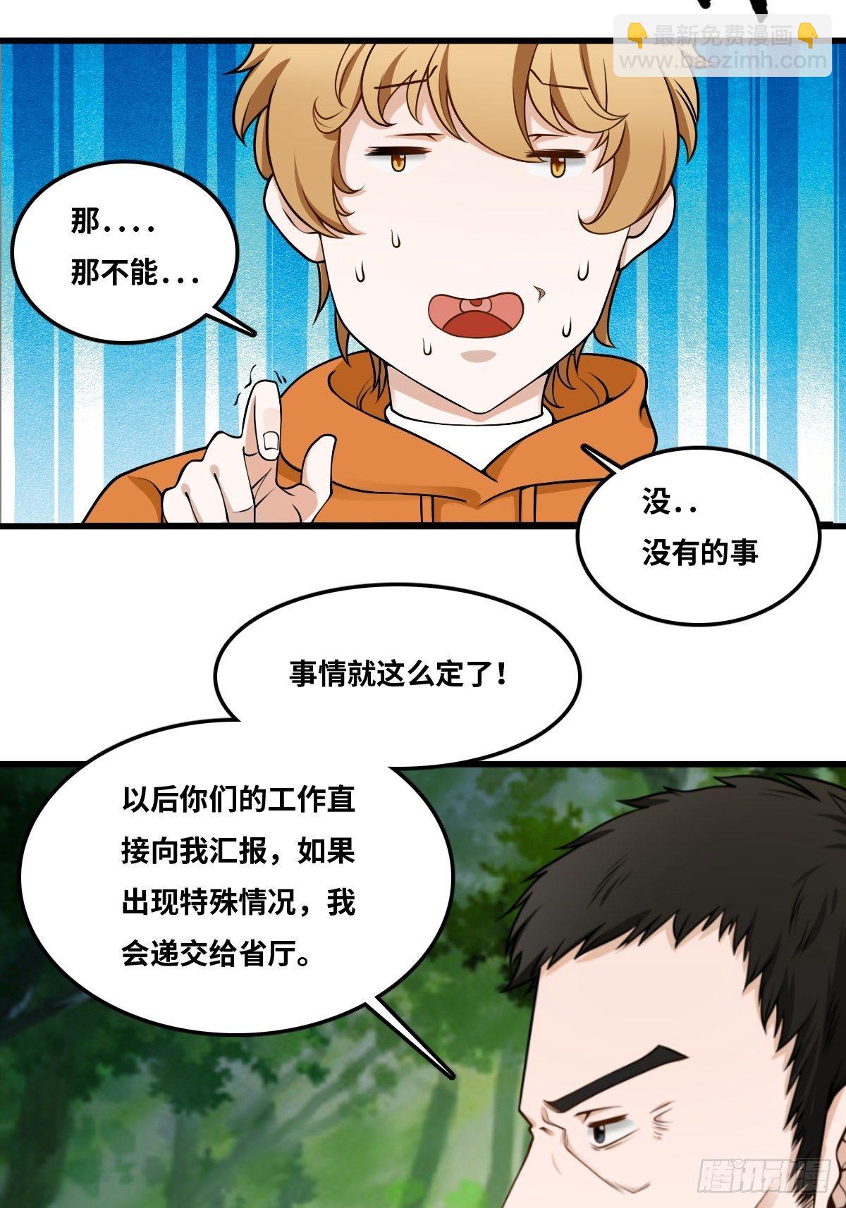 最後一個仵作 - 看門大爺 - 2