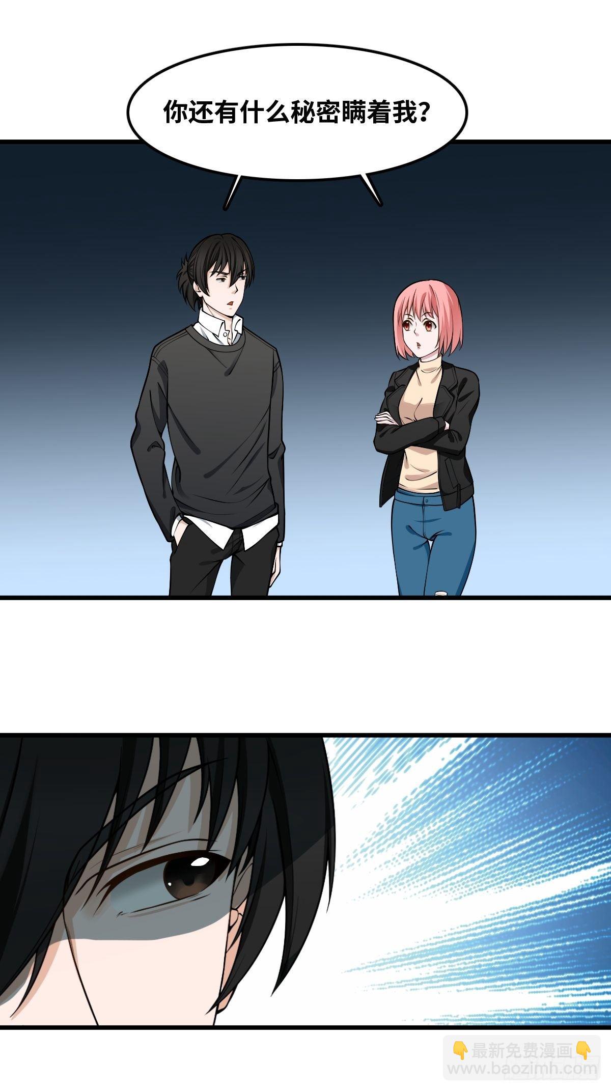 最後一個仵作 - 看門大爺 - 4