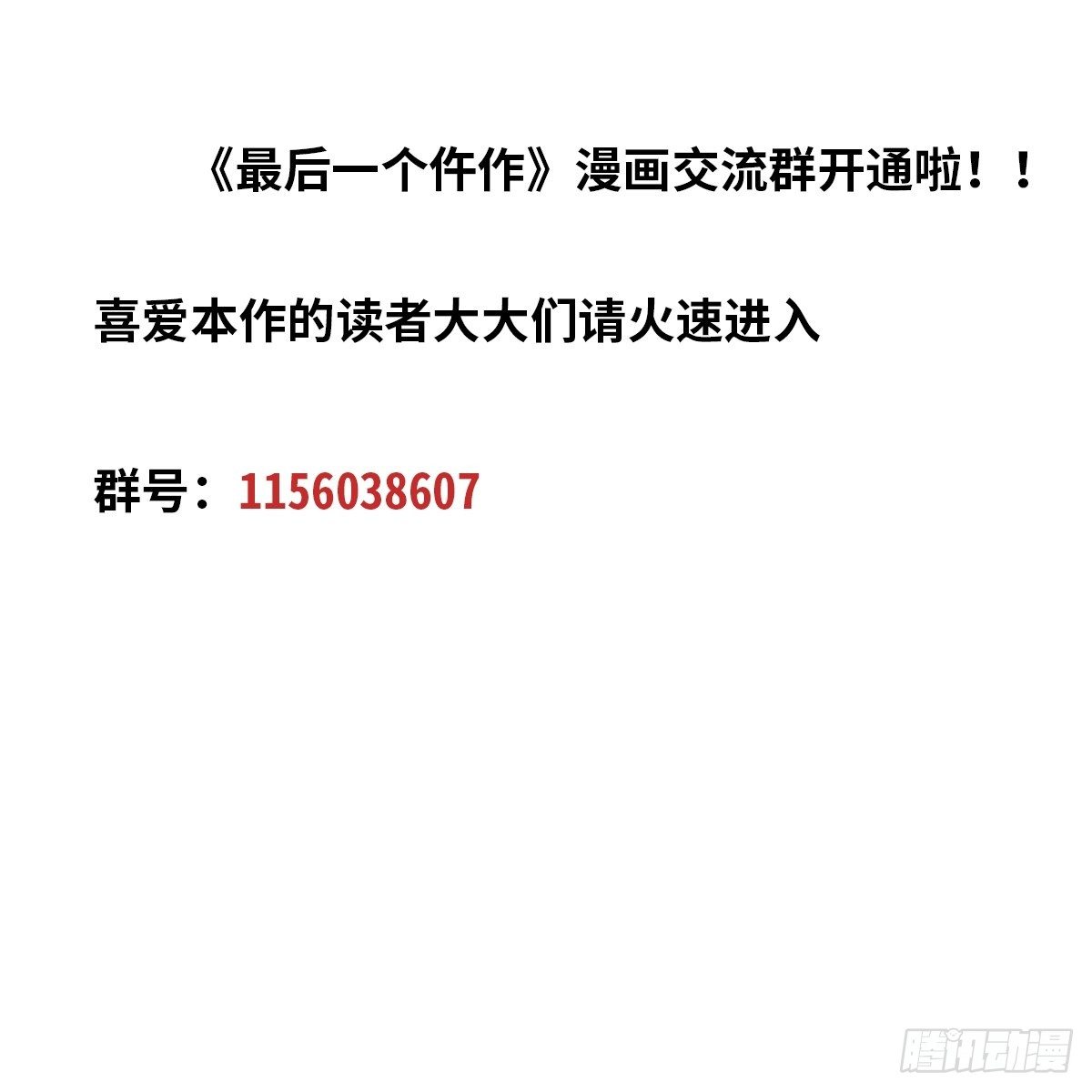 最後一個仵作 - 看門大爺 - 7