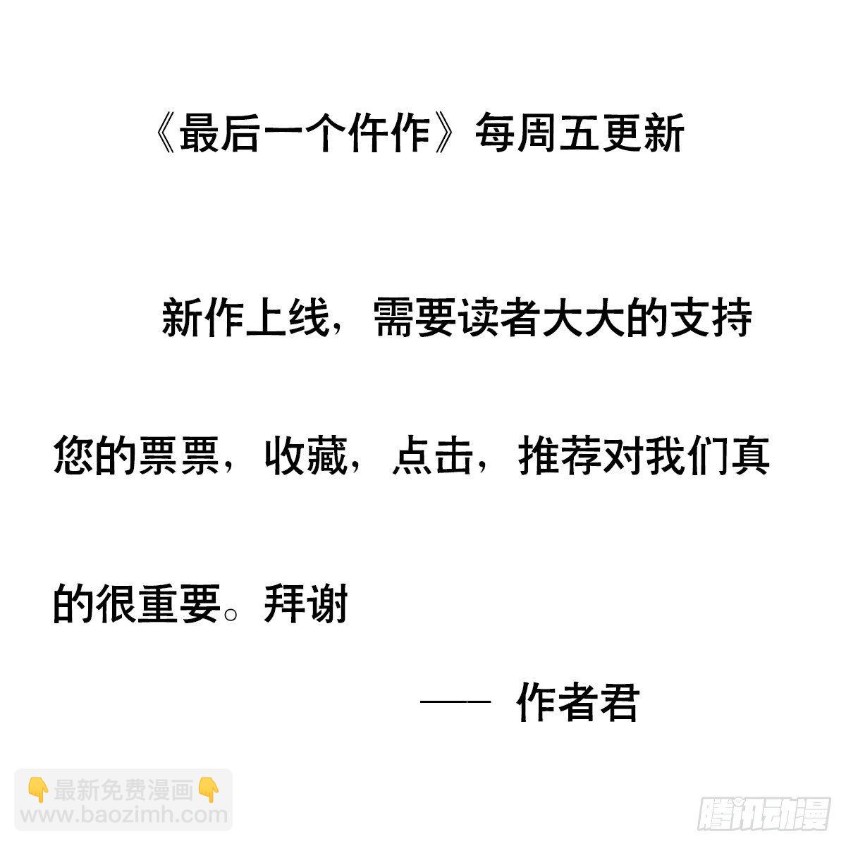 最後一個仵作 - 看門大爺 - 1