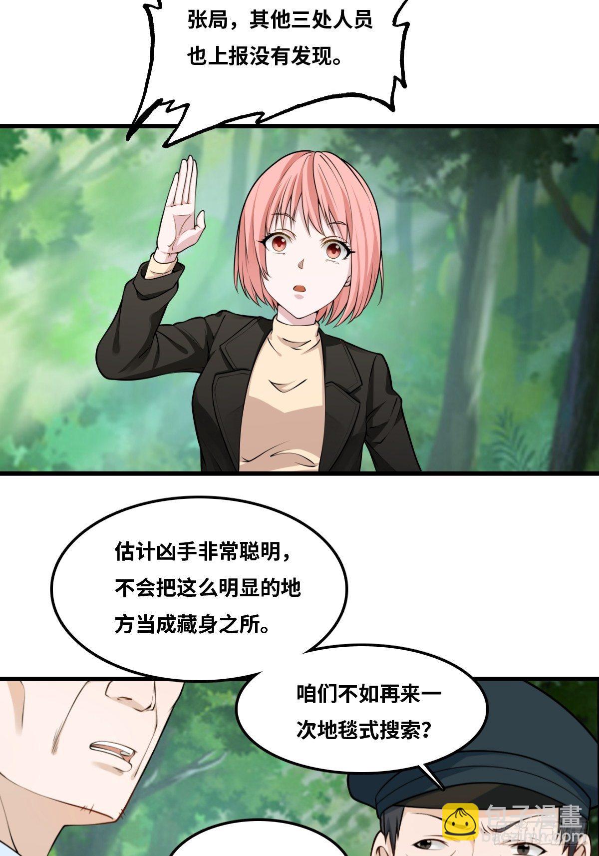 最後一個仵作 - 看門大爺 - 6