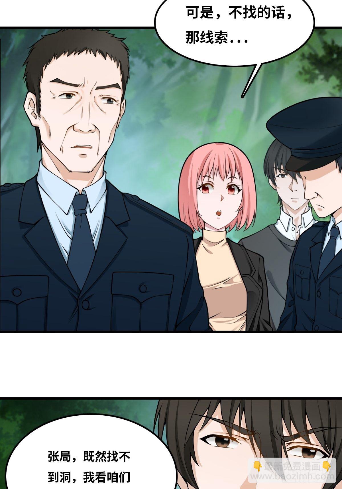 最後一個仵作 - 看門大爺 - 1