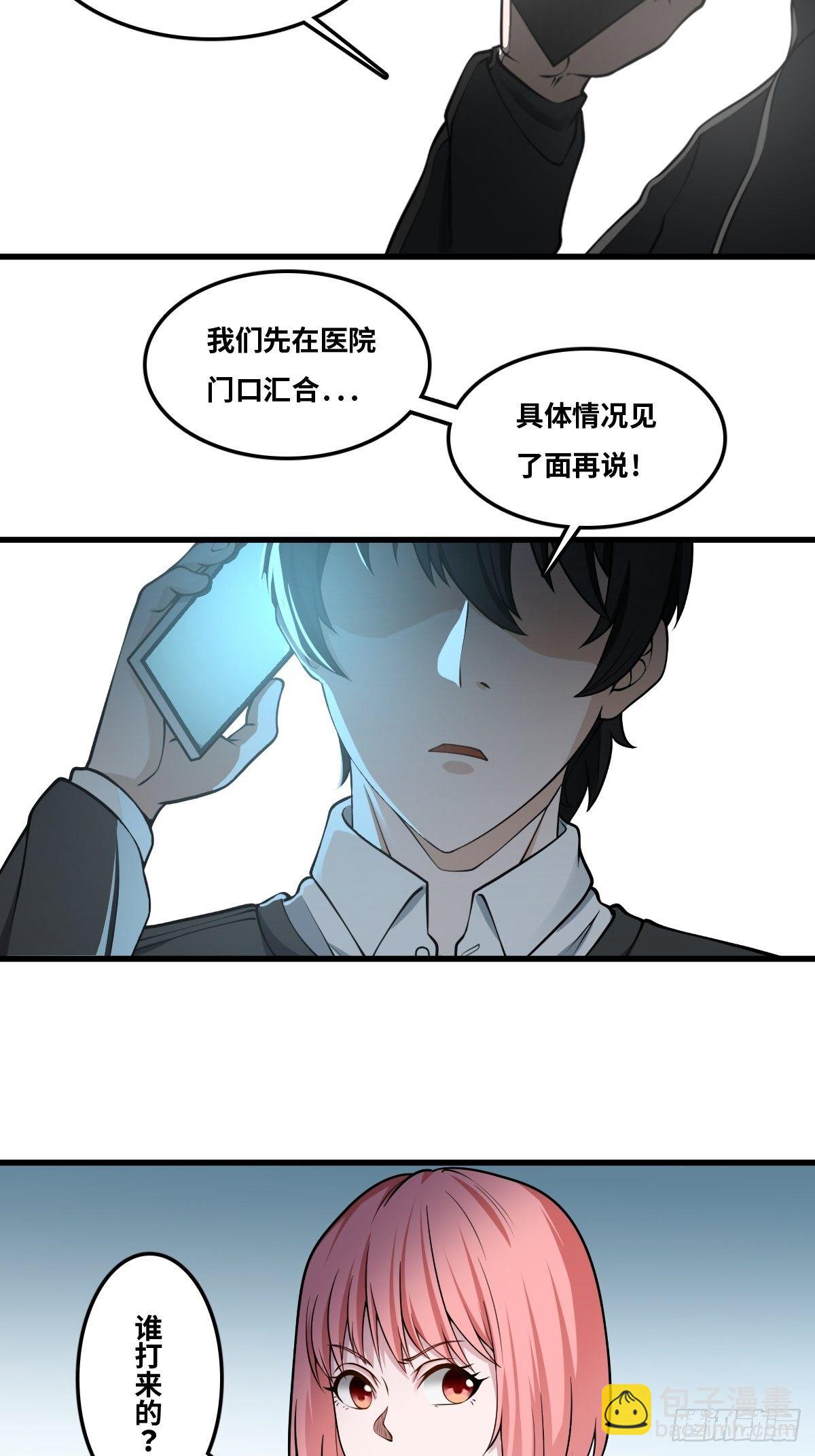 最後一個仵作 - 重案七組 - 4