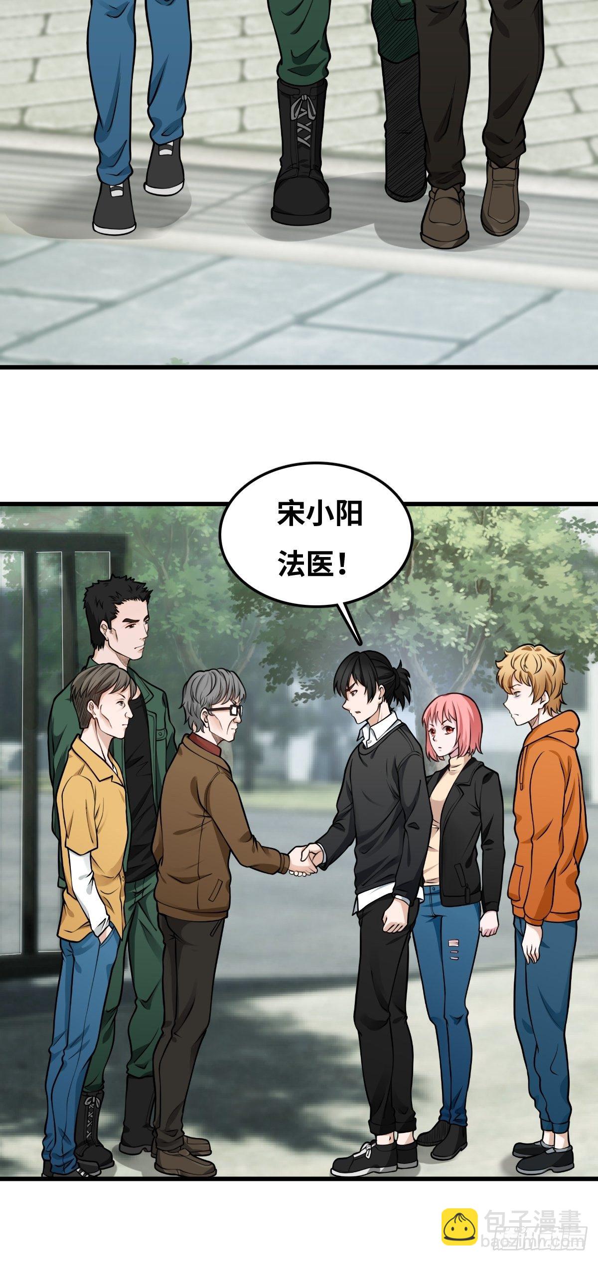 最後一個仵作 - 重案七組 - 1