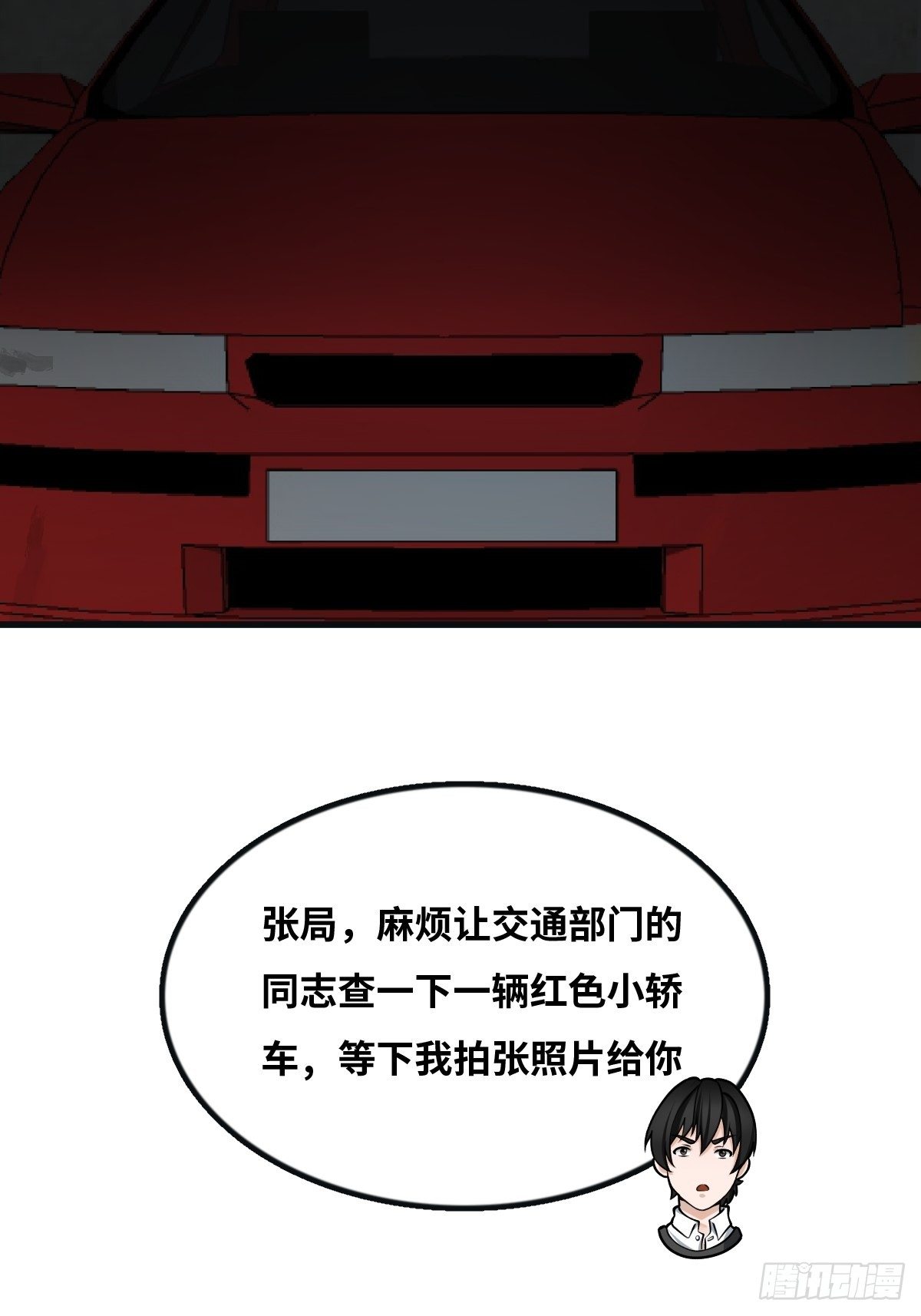 最後一個仵作 - 重案七組 - 2