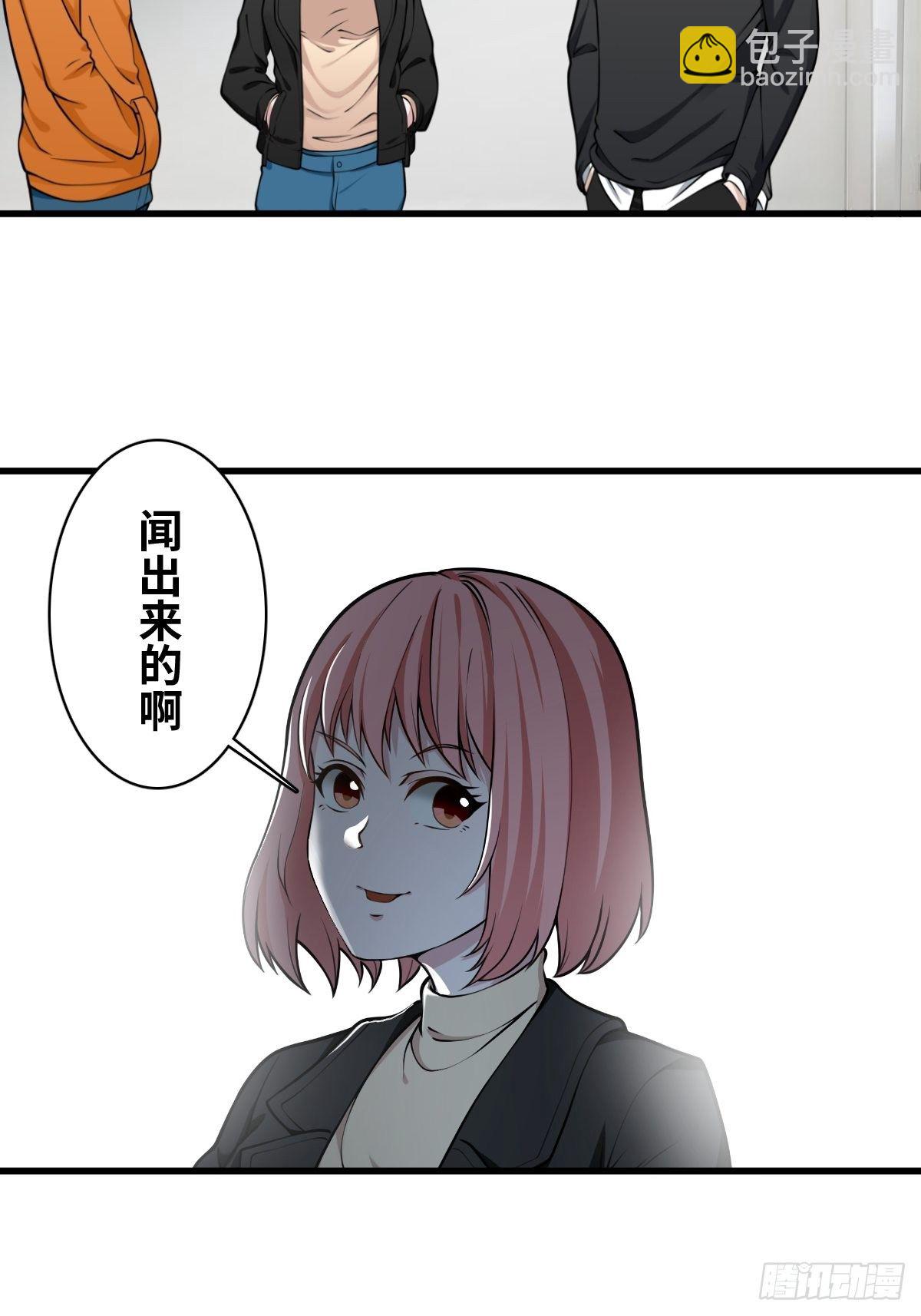 最後一個仵作 - 重案七組 - 7