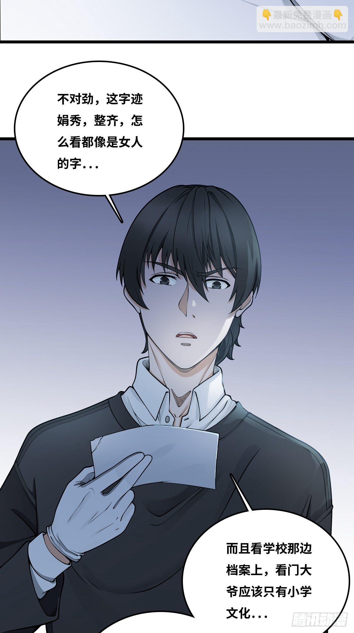 最後一個仵作 - 王沉海 - 3