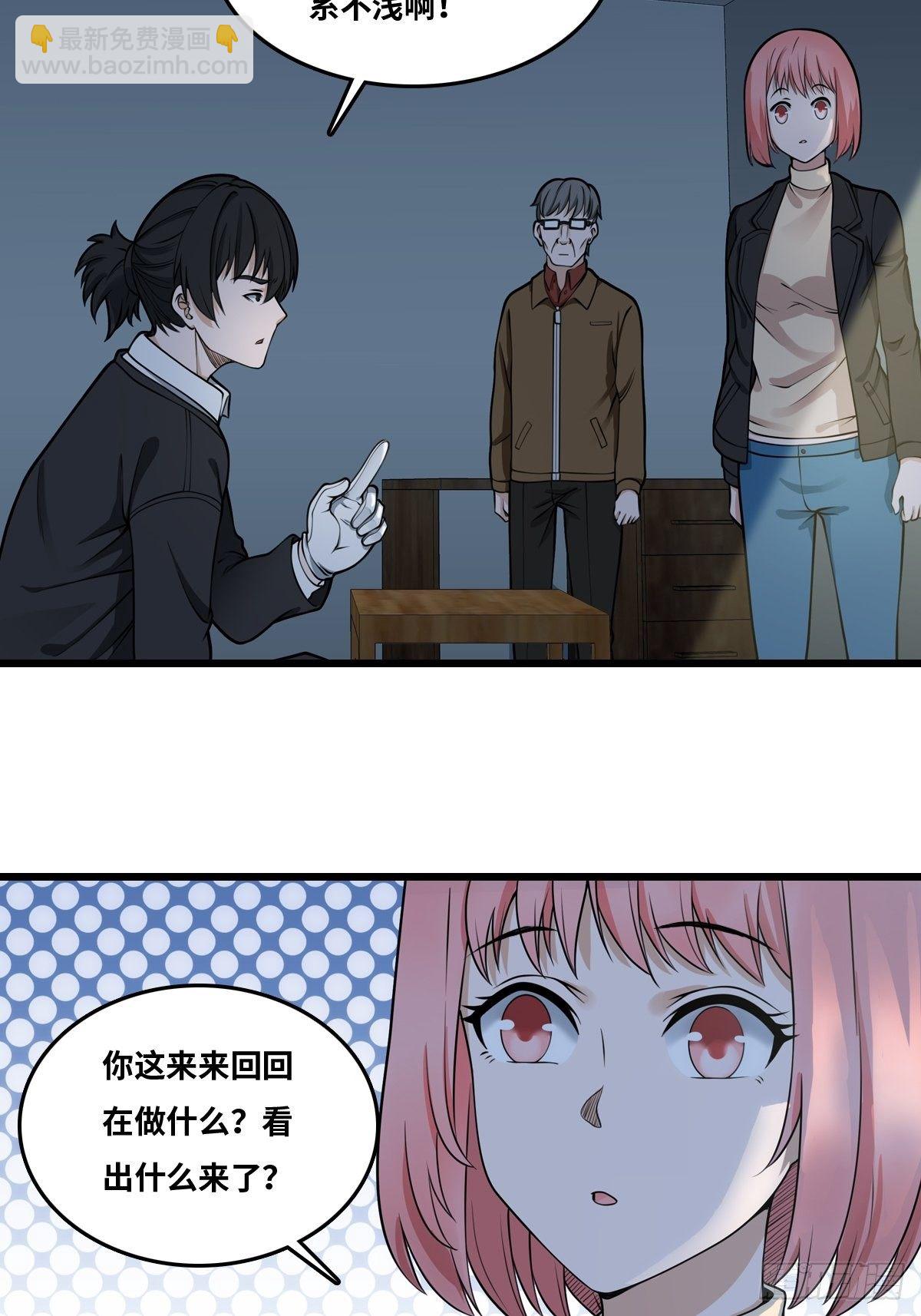 最後一個仵作 - 王沉海 - 8