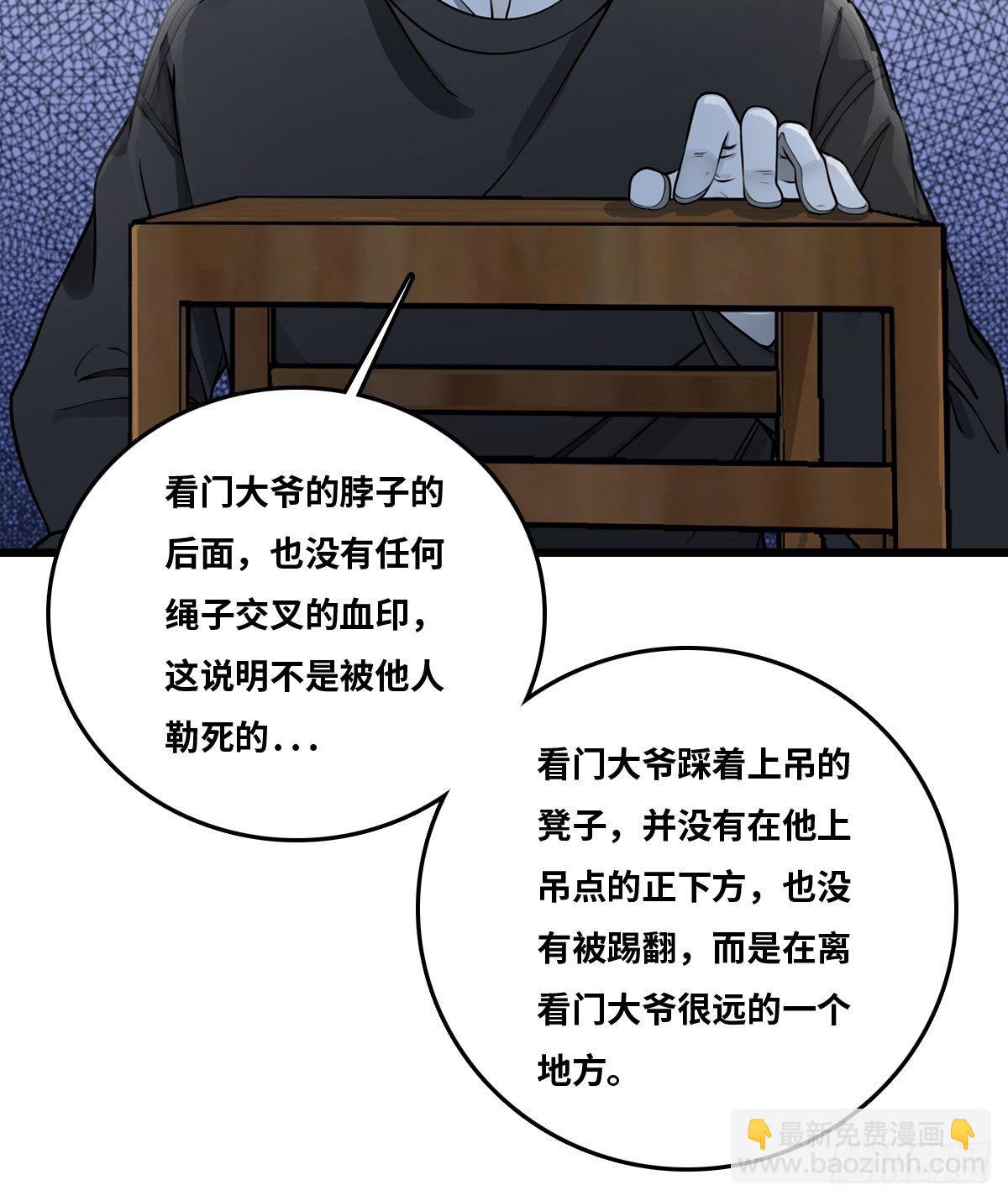 最後一個仵作 - 王沉海 - 2