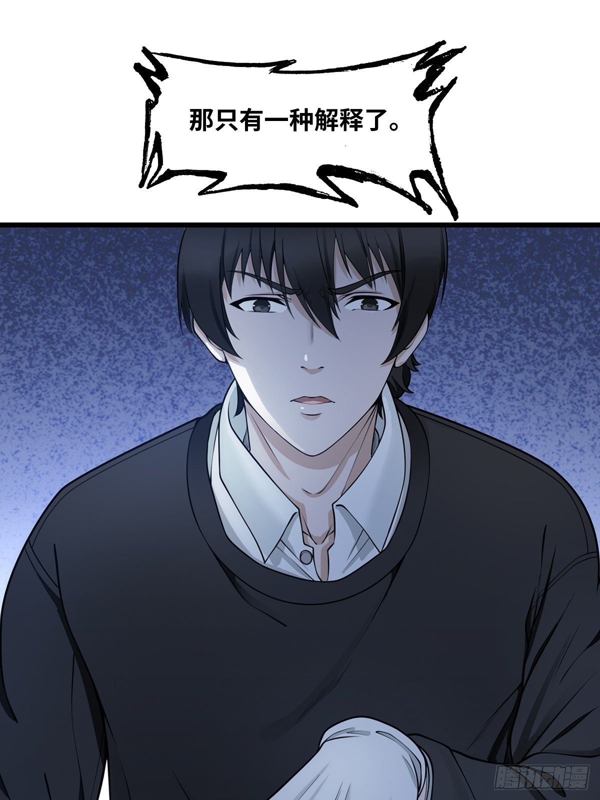 最後一個仵作 - 王沉海 - 3