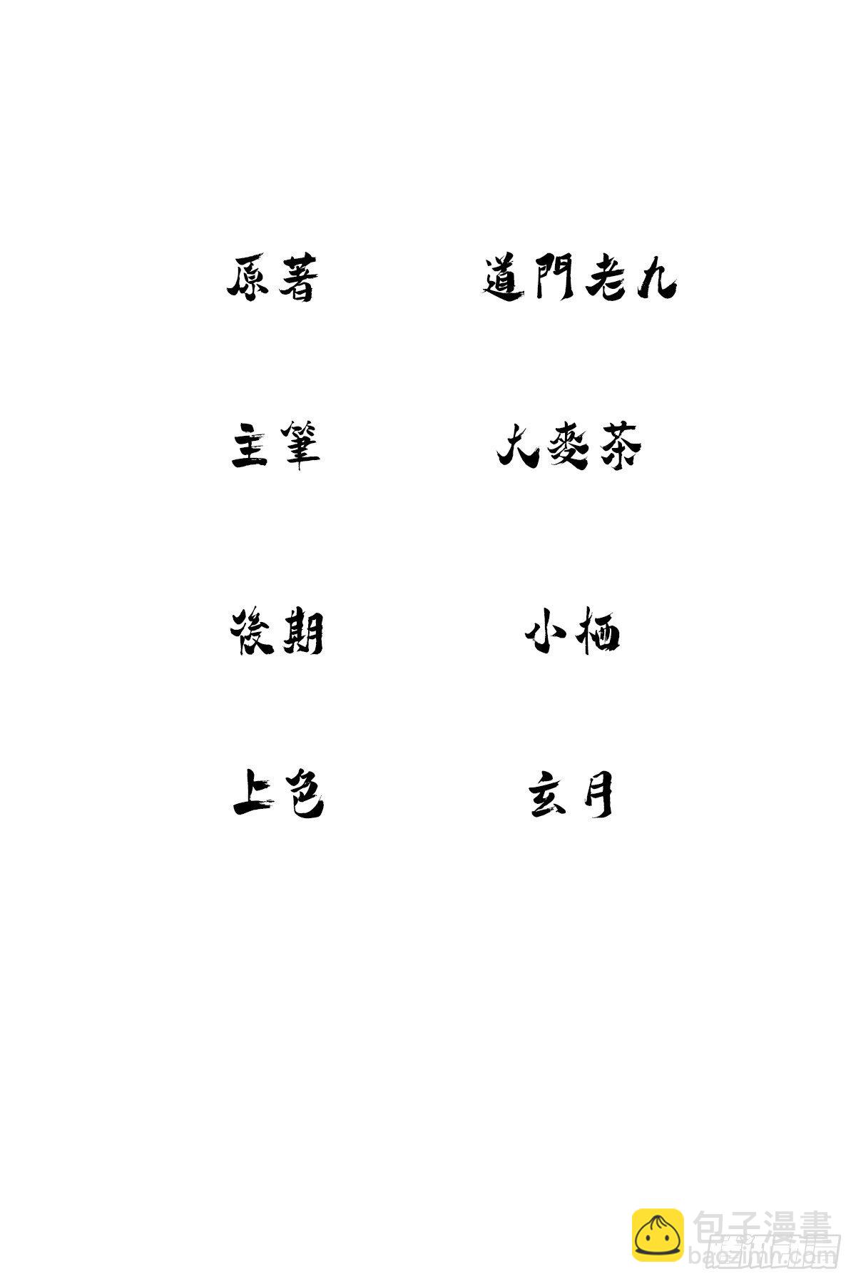 最後一個仵作 - 王沉海 - 2