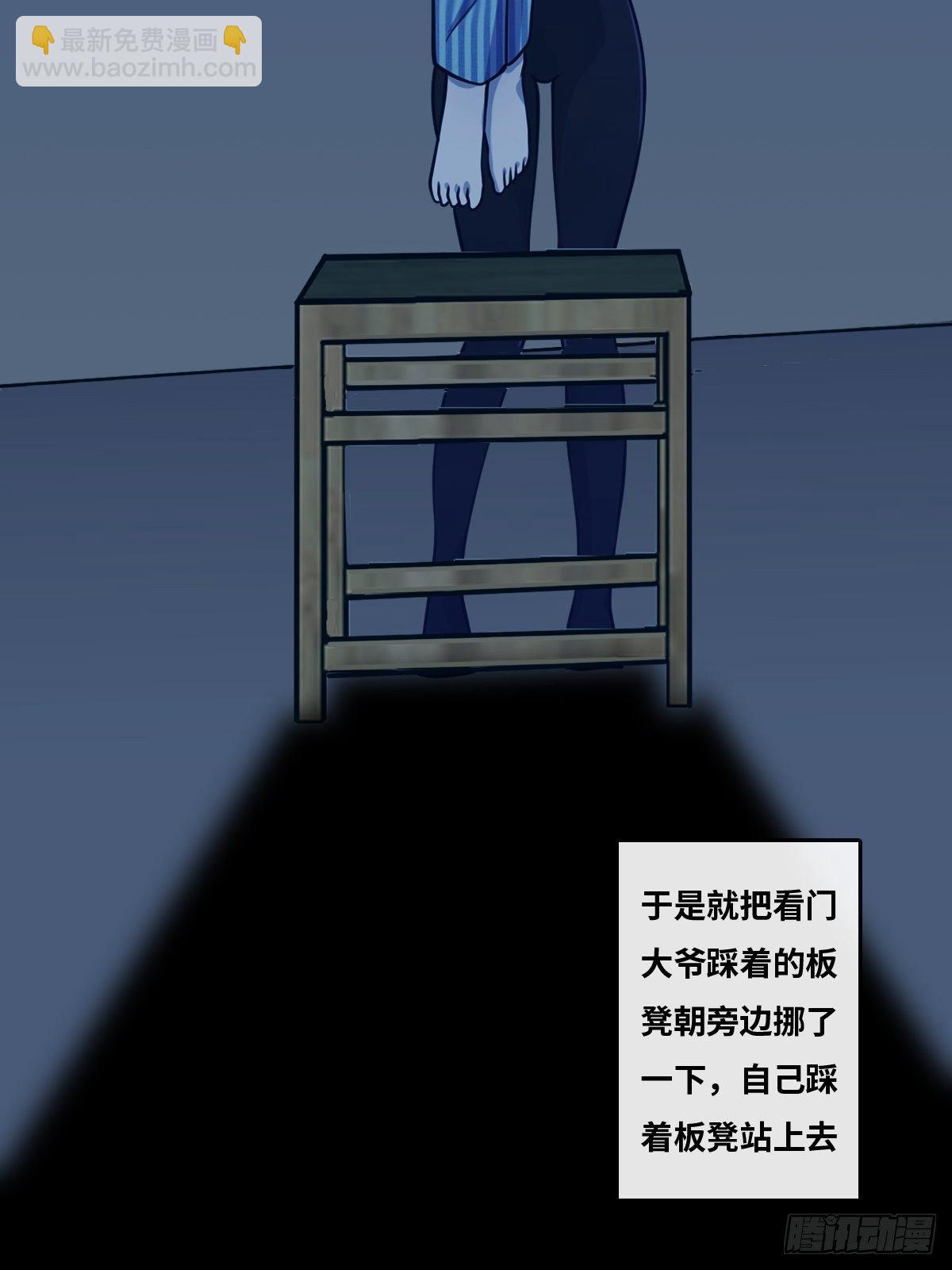 最後一個仵作 - 王沉海 - 7