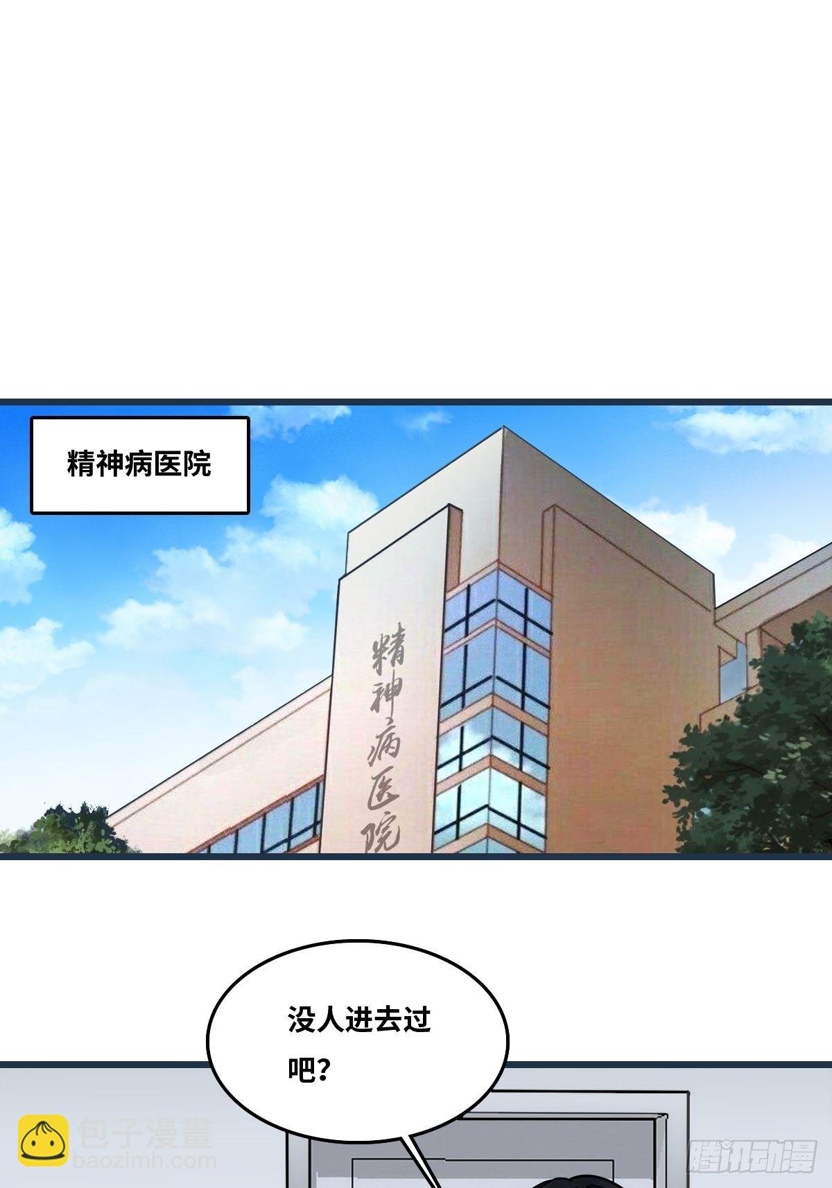 最後一個仵作 - 王沉海 - 3