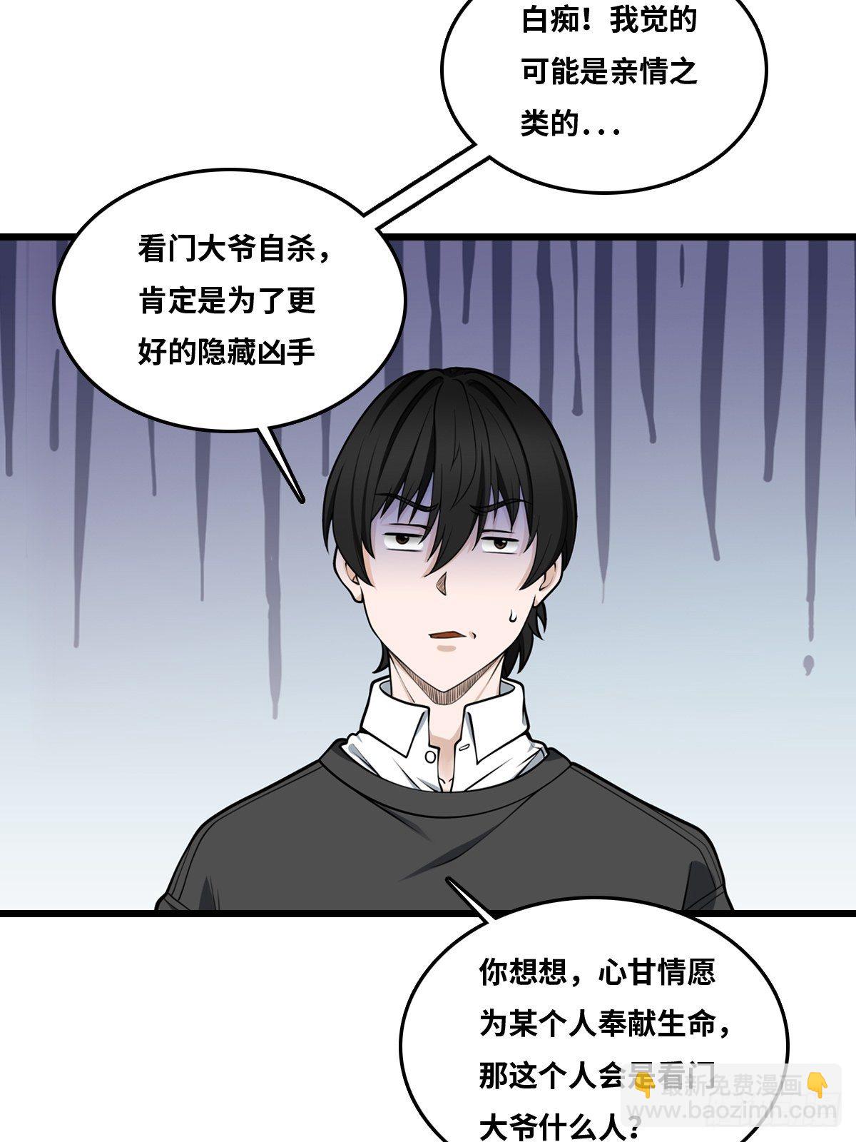 最後一個仵作 - 王沉海 - 6