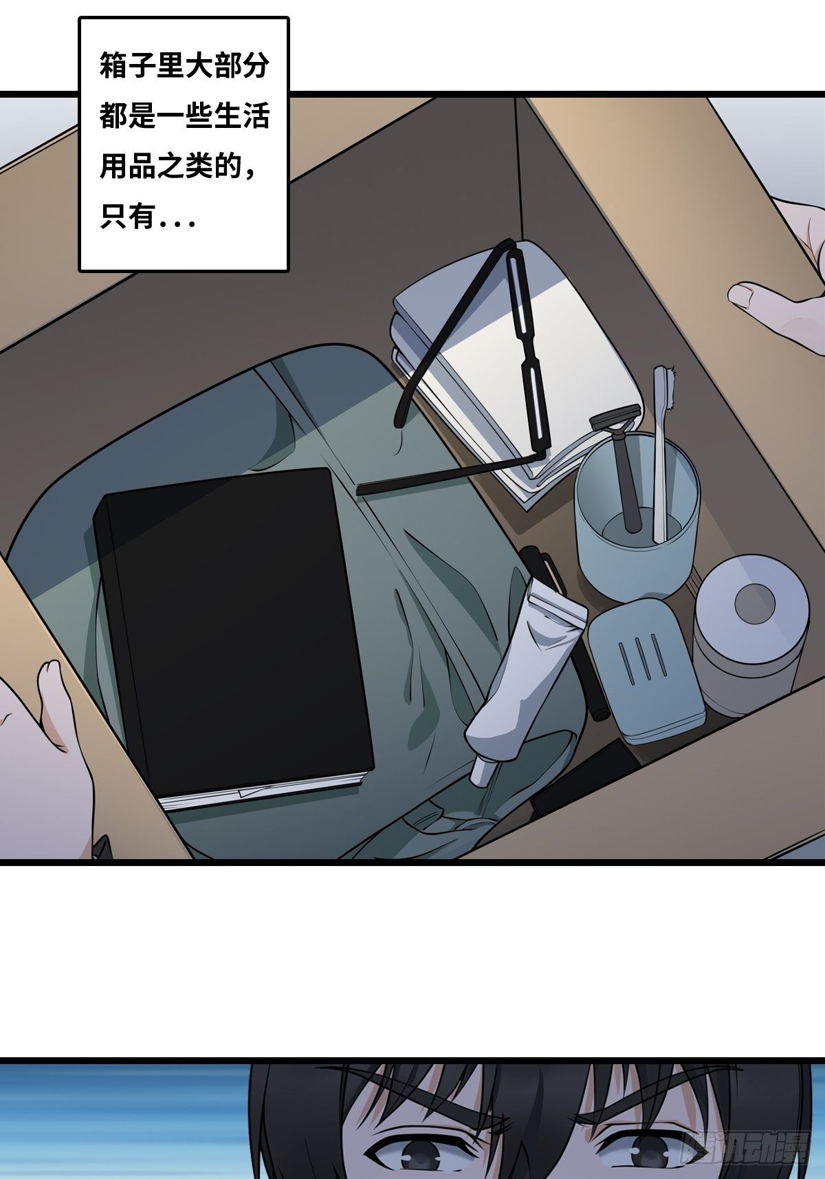 最後一個仵作 - 王沉海 - 3