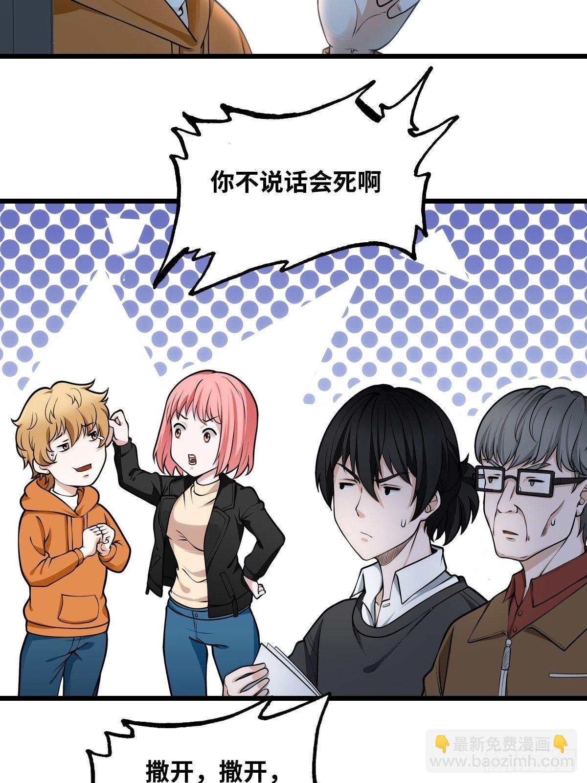 最後一個仵作 - 王沉海 - 3